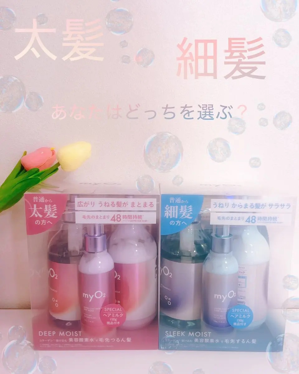 マイ・オーツー ウォーターコートヘアオイル スリークモイスト/myO2/ヘアオイルを使ったクチコミ（1枚目）