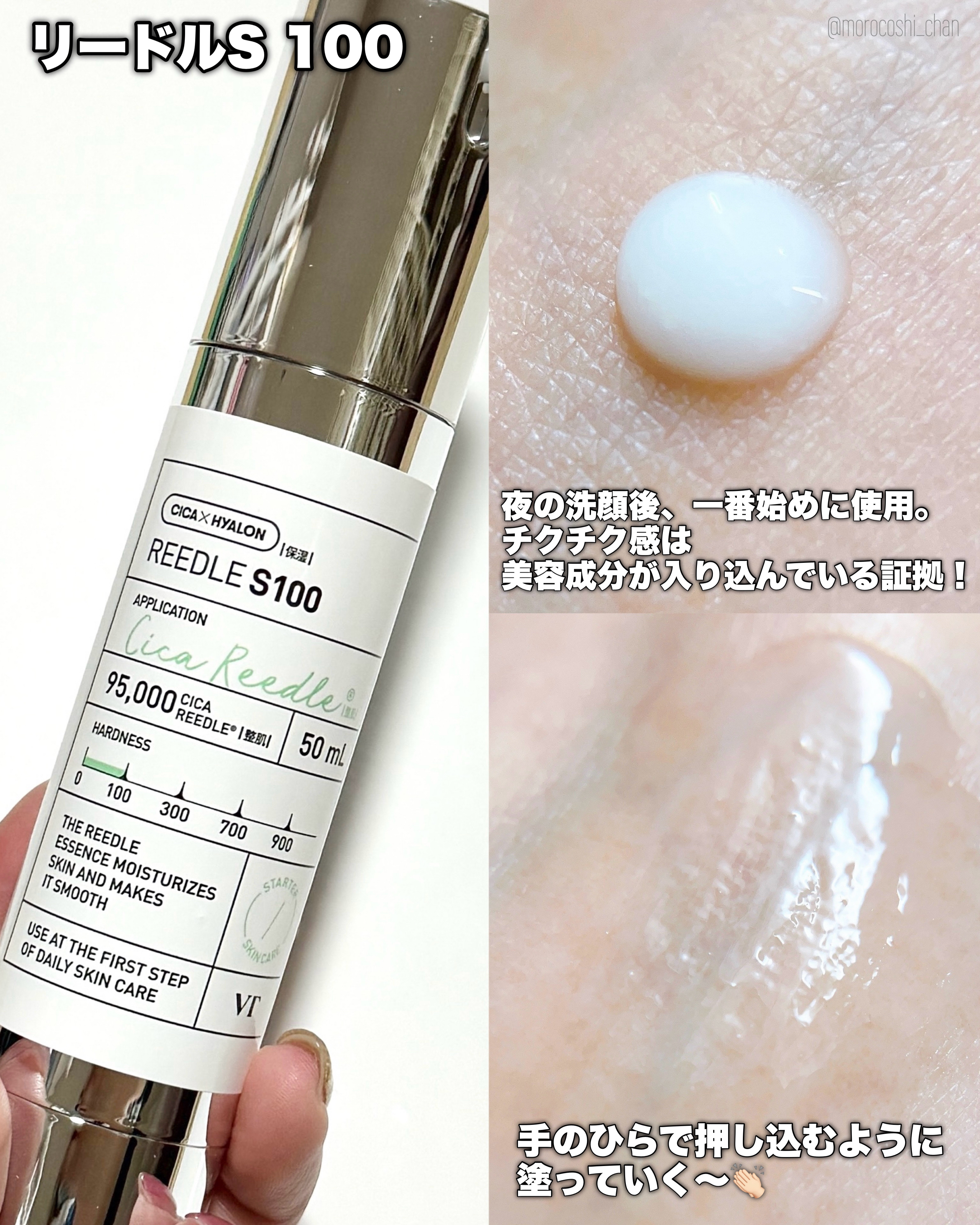 リードルショット100/VT/美容液を使ったクチコミ（2枚目）