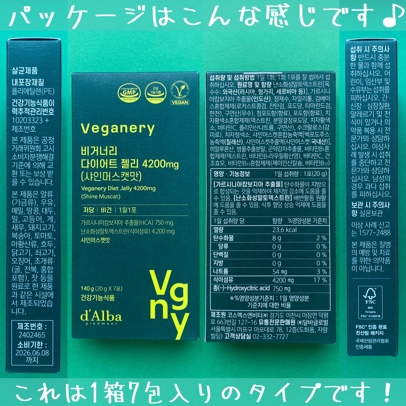 ヴィーガナリー ダイエットゼリー/ダルバ/バランス栄養食を使ったクチコミ(2枚目)