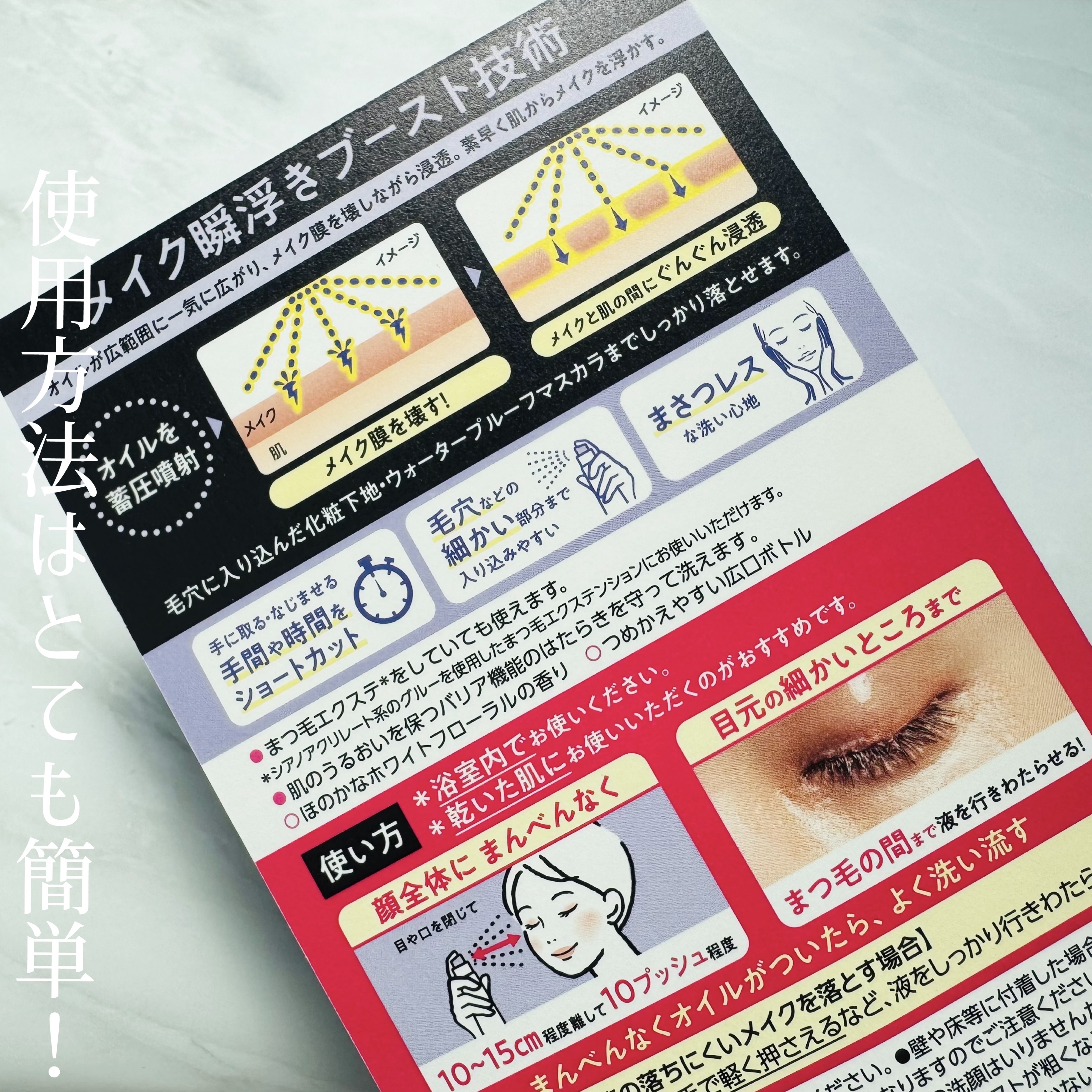 ザ クレンズ オイルミストメイク落とし/ビオレ/オイルクレンジングを使ったクチコミ（3枚目）