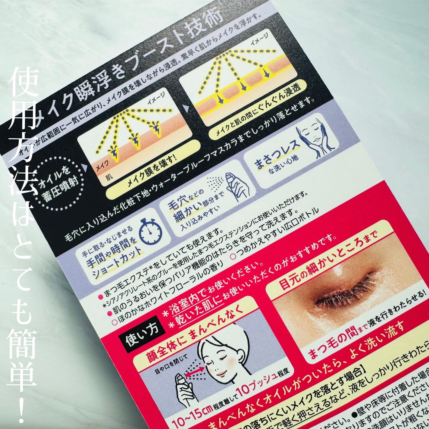 ザ クレンズ オイルミストメイク落とし/ビオレ/オイルクレンジングを使ったクチコミ(3枚目)