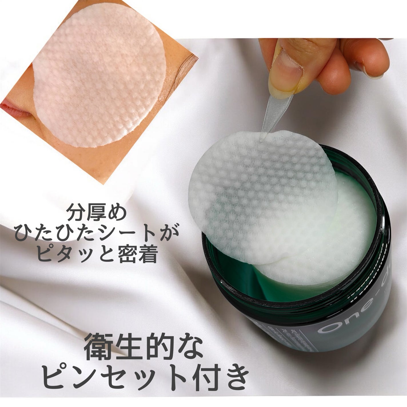 ヘルプミー! ダクトパッド/One-day's you/トナーパッドを使ったクチコミ(3枚目)