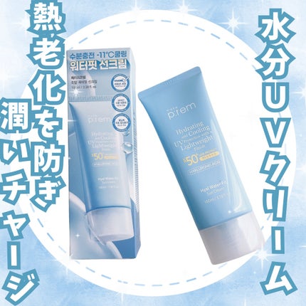 ヒアル ウォーターフィットサンクリーム/make prem/日焼け止めクリームを使ったクチコミ(1枚目)