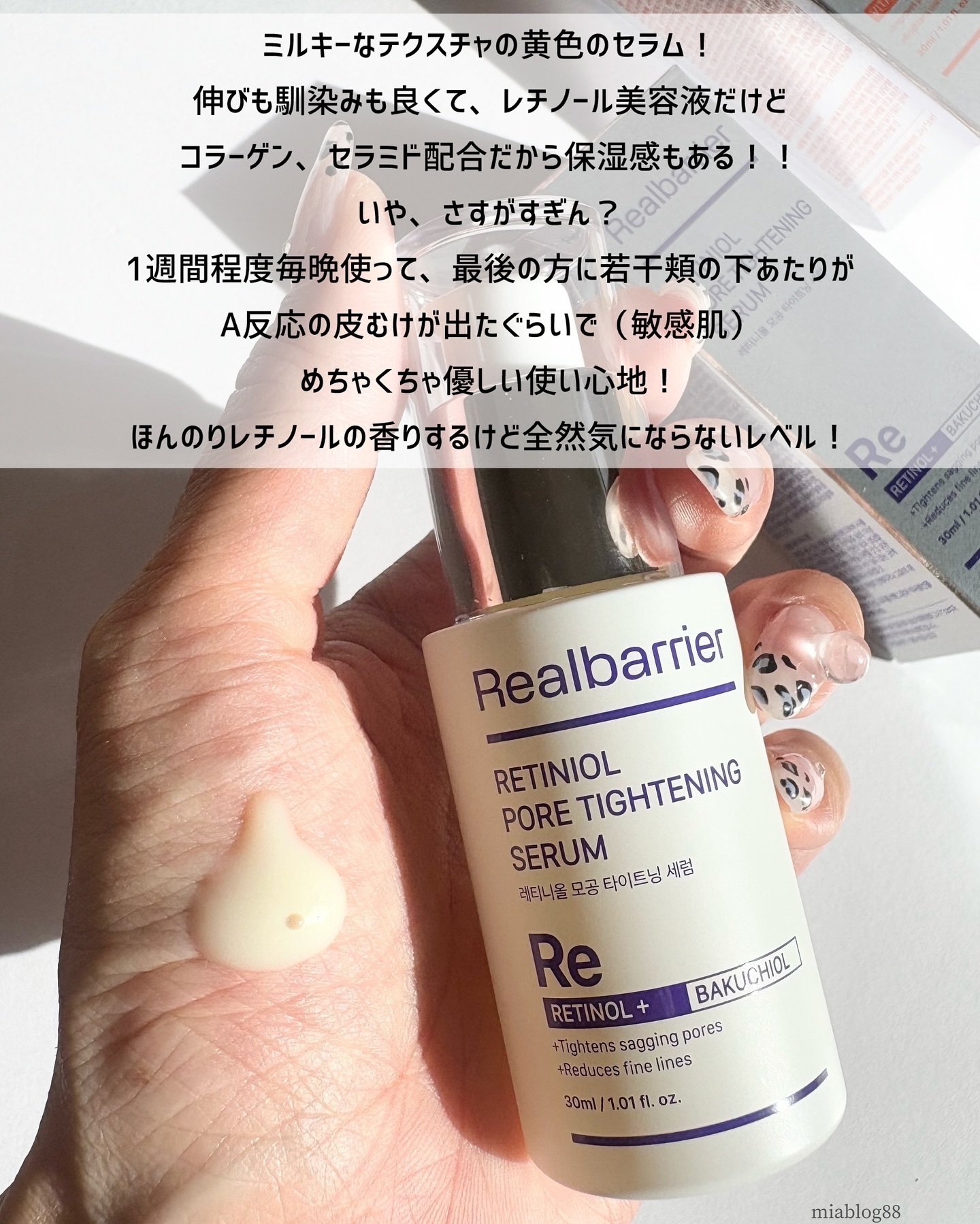 レチ二オールポアタイトニングセラム/Real Barrier/美容液を使ったクチコミ（3枚目）
