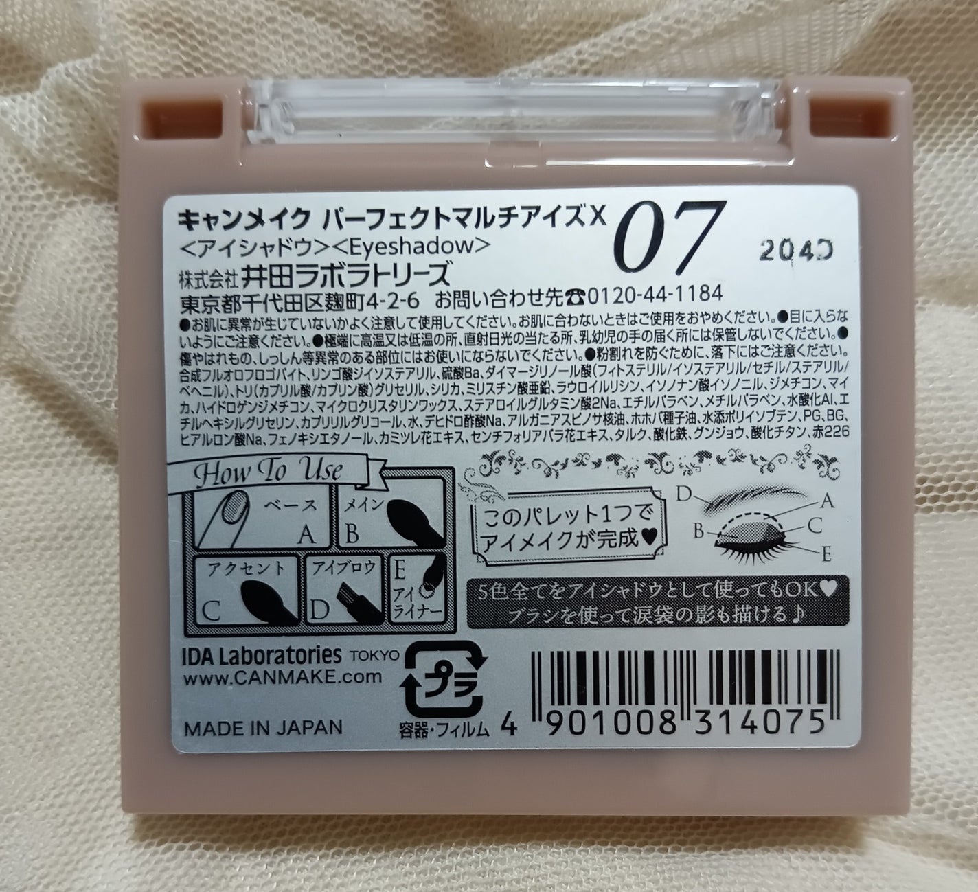 スムースリキッドアイライナー スーパーキープ/ヒロインメイク/リキッドアイライナーを使ったクチコミ(3枚目)