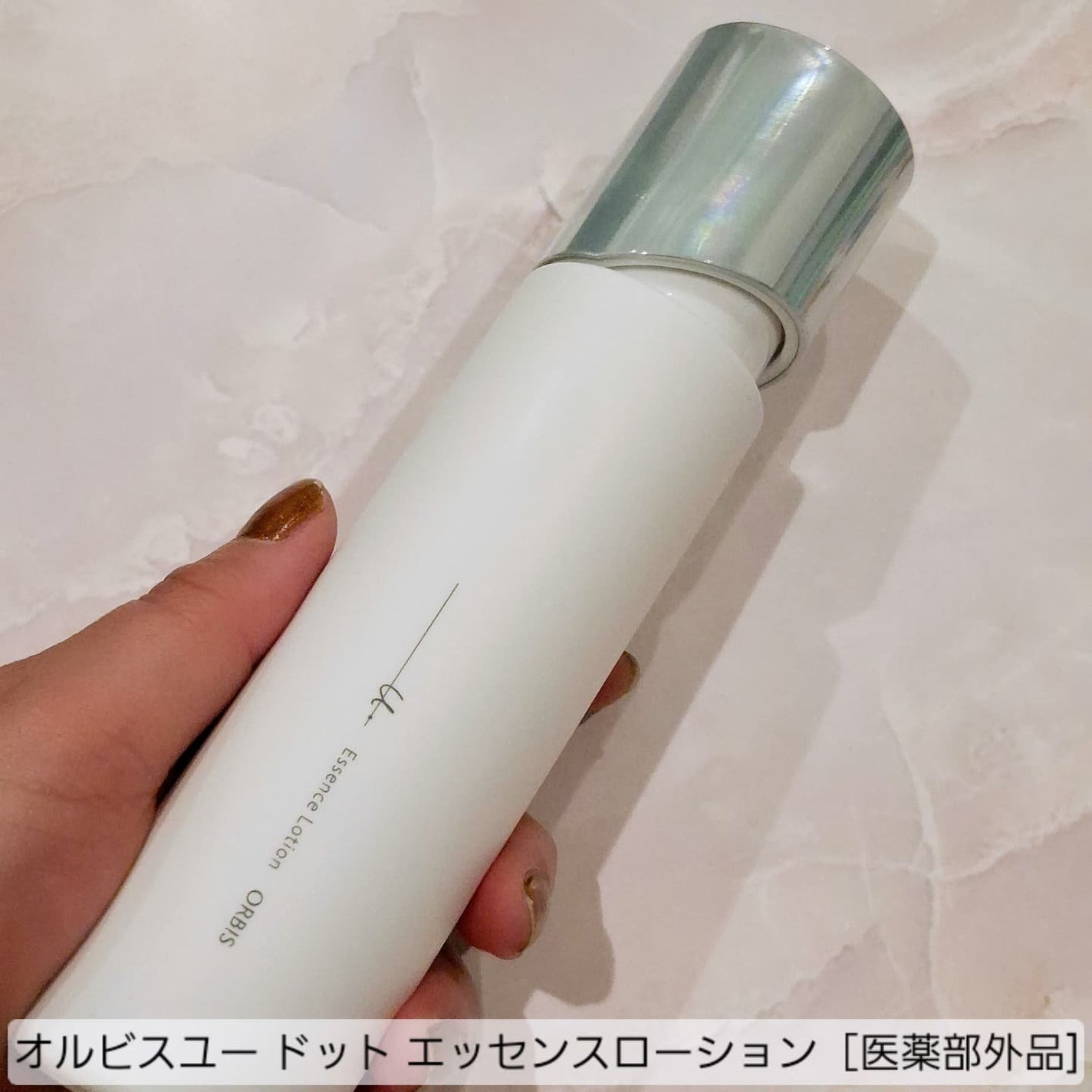 オルビスユー ドット エッセンスローション/オルビス/化粧水を使ったクチコミ(1枚目)