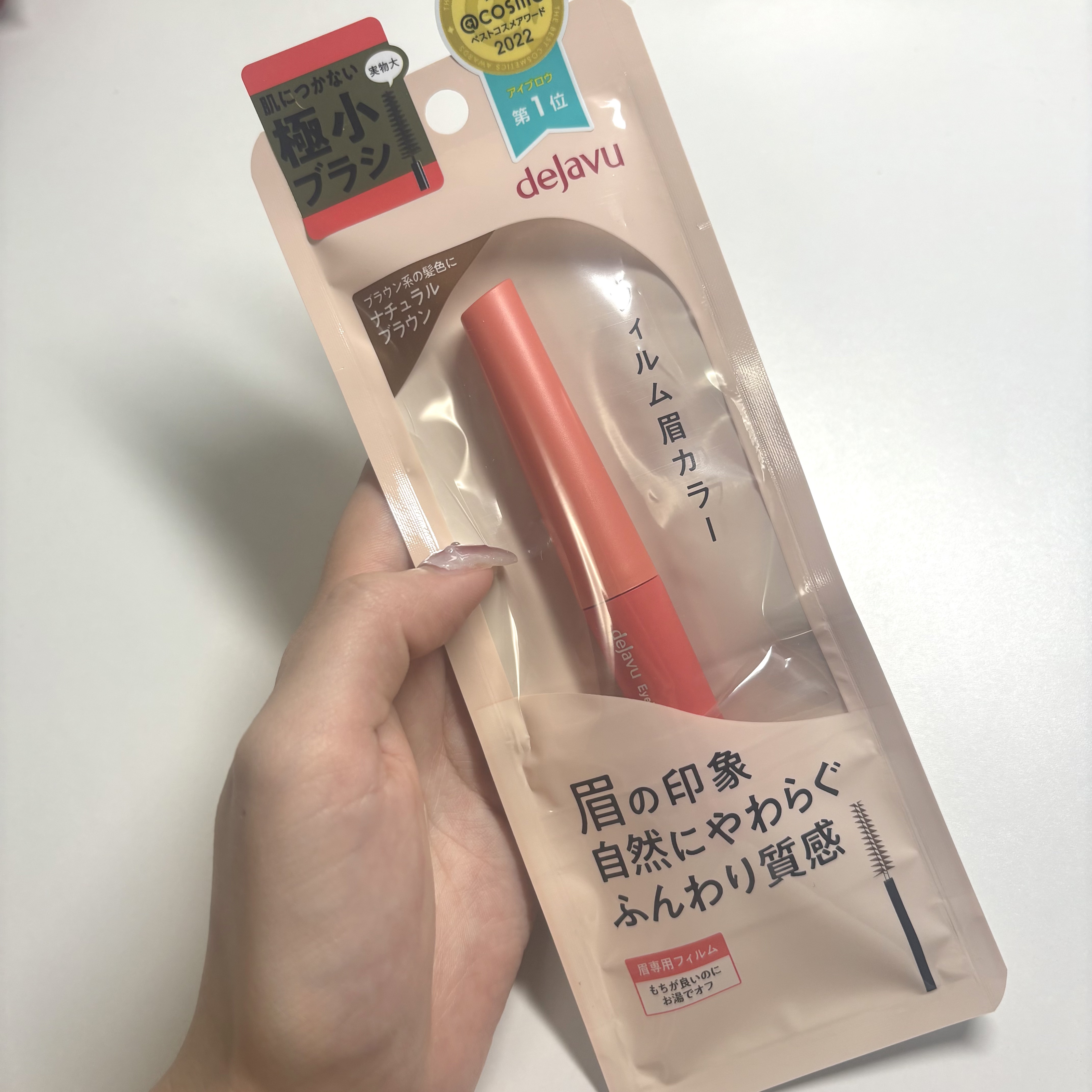 フィルム眉カラー/デジャヴュ/眉マスカラを使ったクチコミ（1枚目）