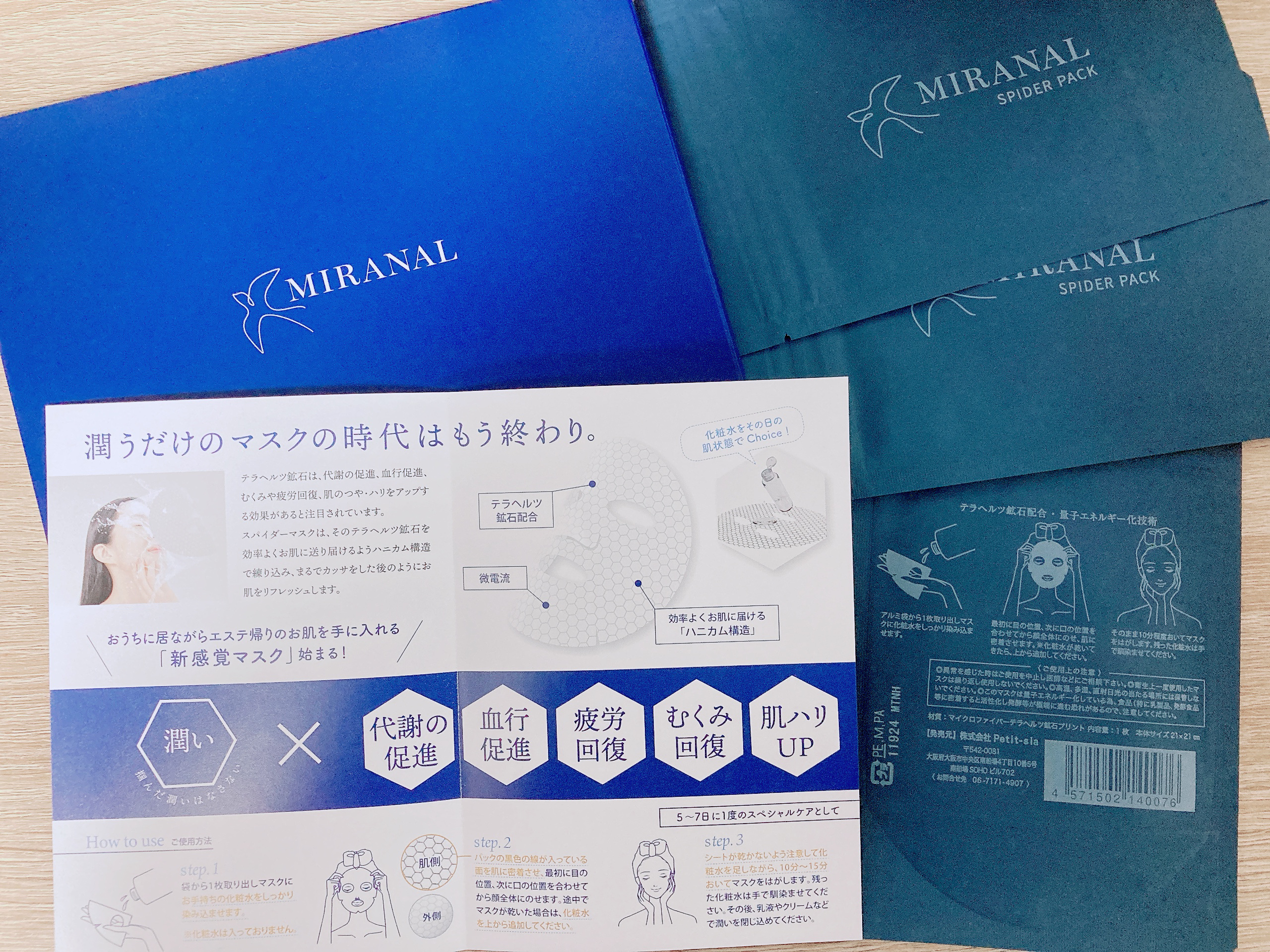 スパイダーパック/MIRANAL/シートマスク・パックを使ったクチコミ（2枚目）