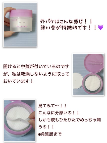 ルルルン トナーパッド ふきとりOFF/ルルルン/トナーパッドを使ったクチコミ(2枚目)