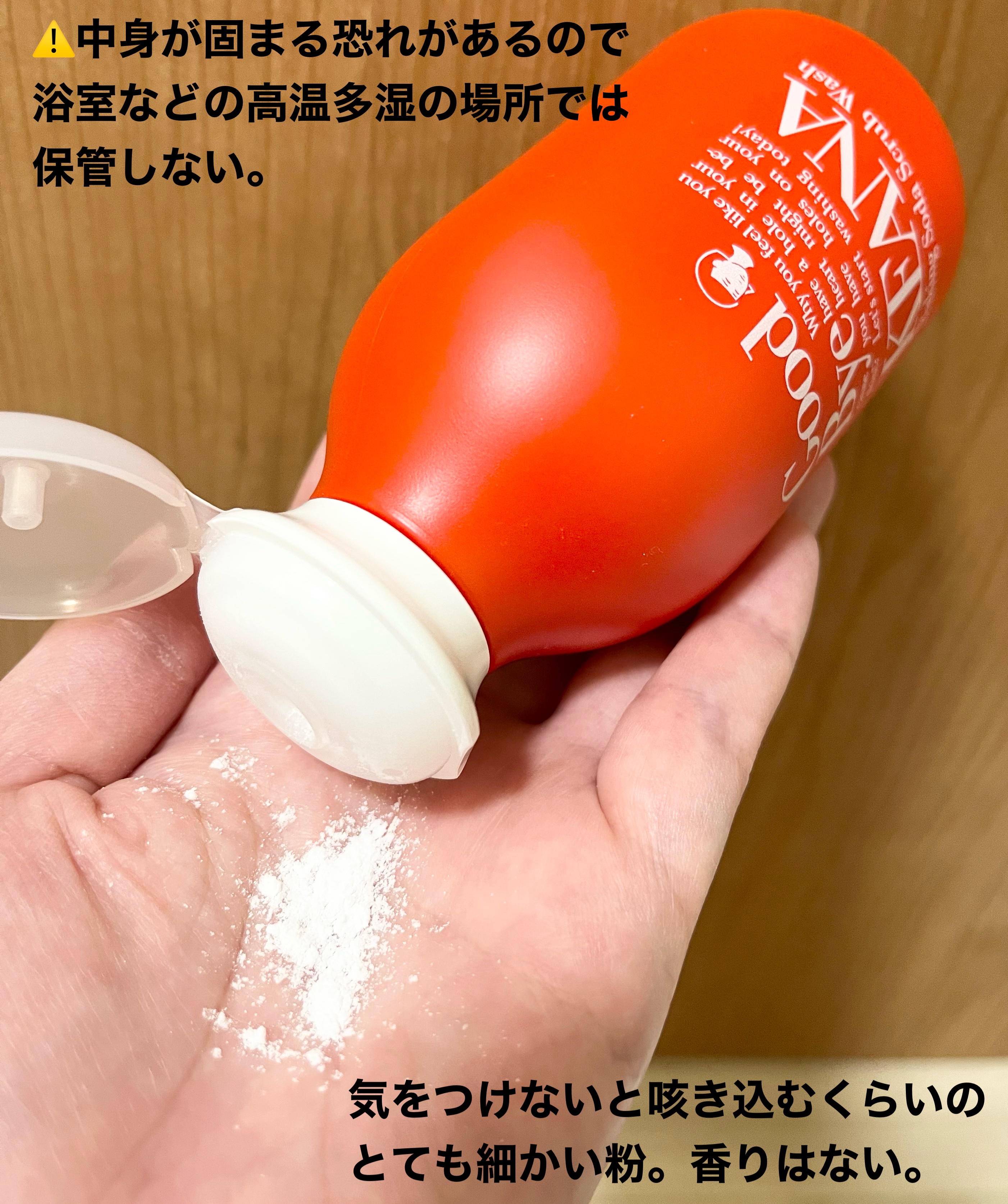 重曹スクラブ洗顔/毛穴撫子/スクラブ・ゴマージュを使ったクチコミ（2枚目）