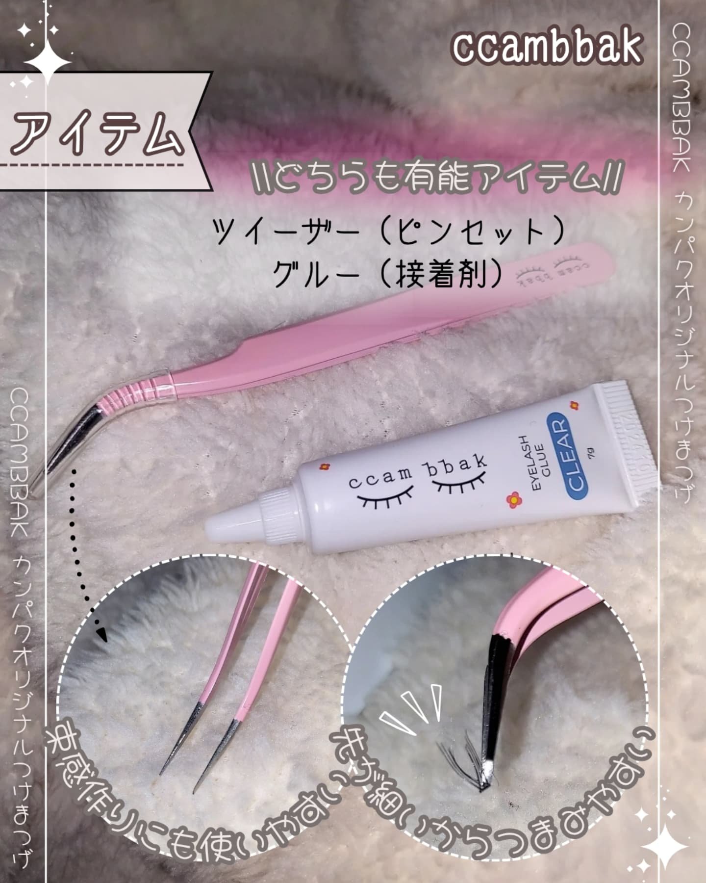 eyelash 10mm deep yellow/CCAM BBAK/つけまつげを使ったクチコミ（2枚目）