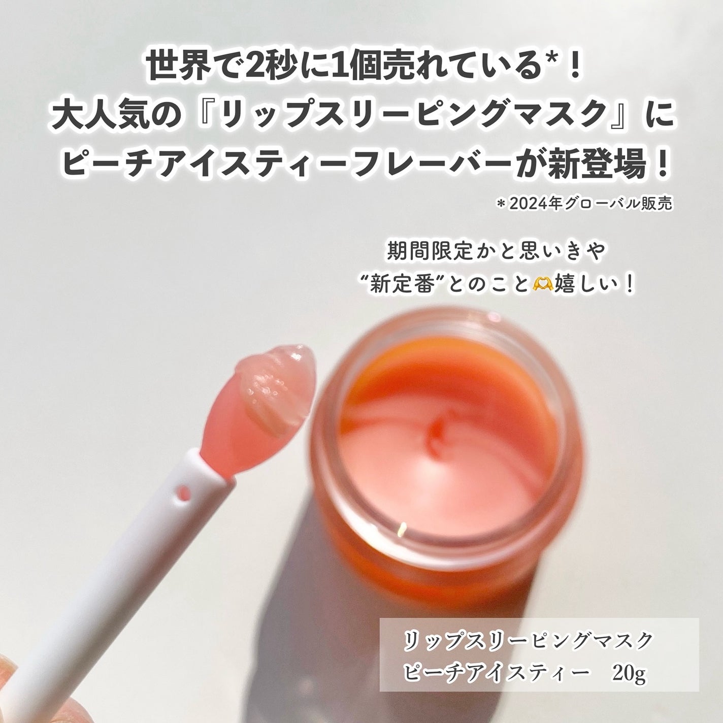 リップスリーピングマスク/LANEIGE/リップバームを使ったクチコミ(2枚目)