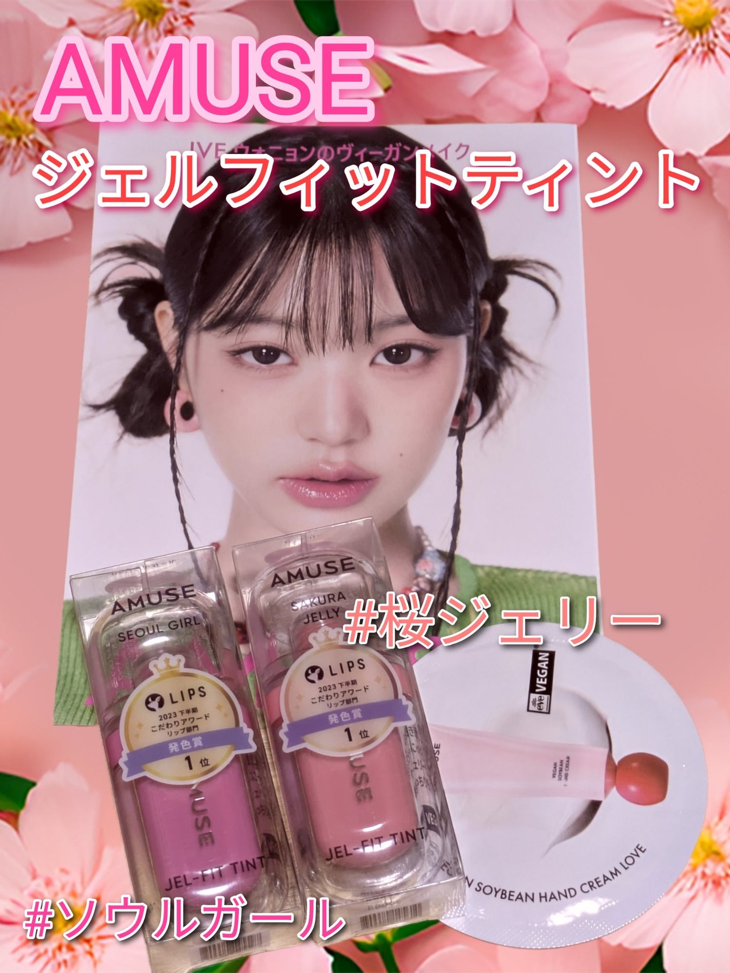 ジェルフィットティント/AMUSE/リップティントを使ったクチコミ(1枚目)