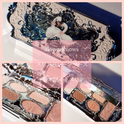 フラワーノーズスワンバレエシリーズ アイシャドウパレット 01 ホワイトスワン/FlowerKnows/アイシャドウパレットの画像