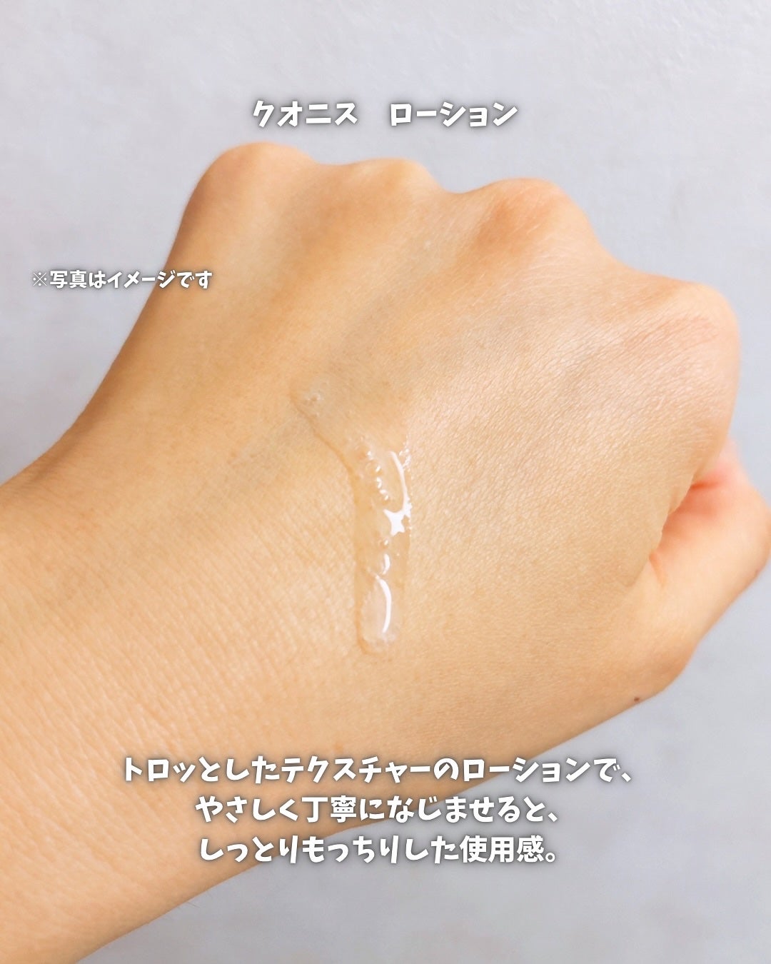 クオニス ローション/Quanis/化粧水を使ったクチコミ(4枚目)