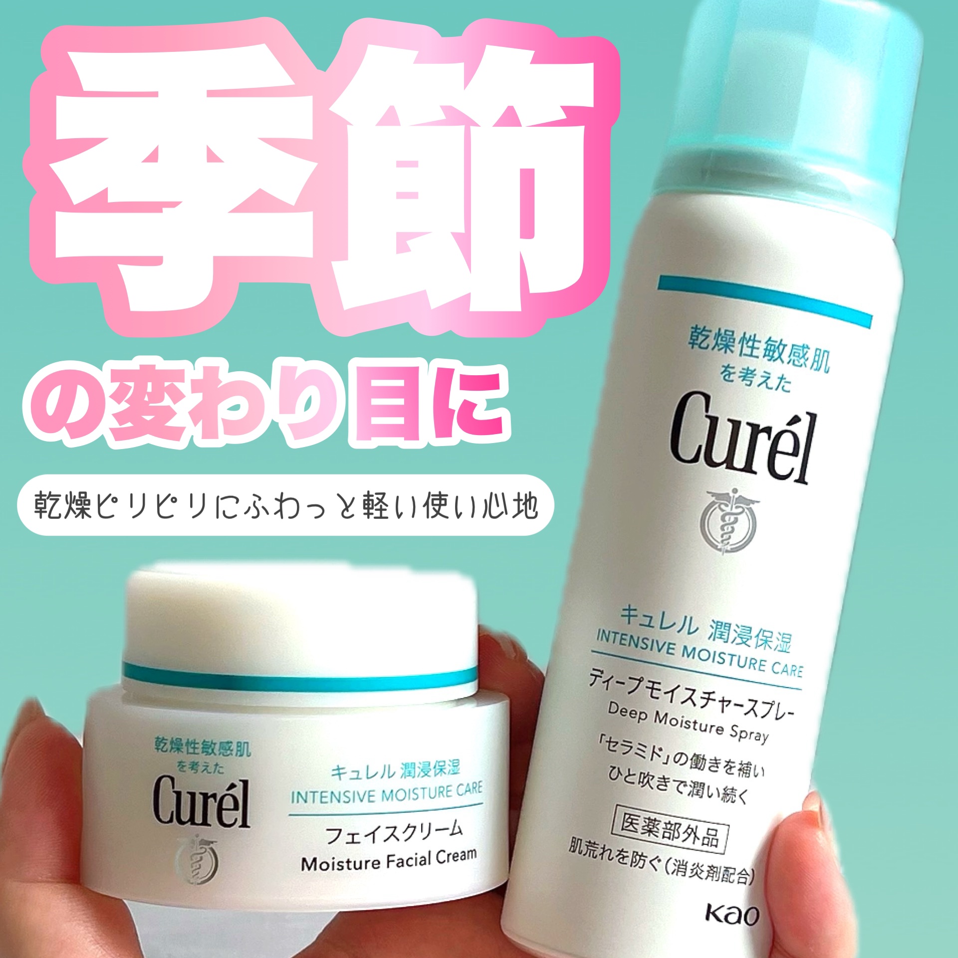 潤浸保湿 フェイスクリーム/キュレル/フェイスクリームを使ったクチコミ（1枚目）