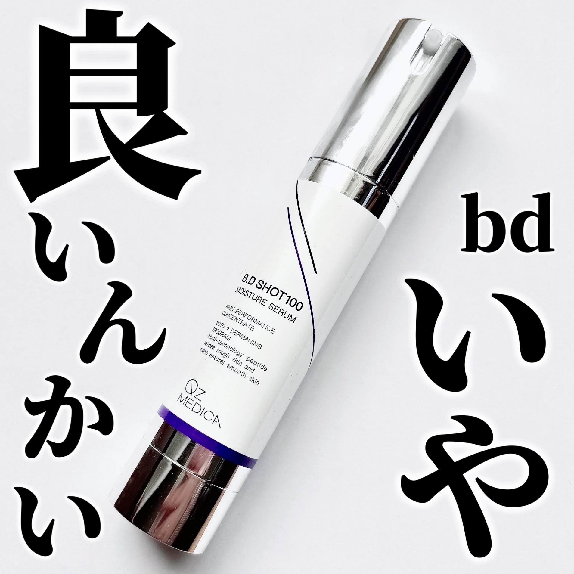 B.D SHOT100 新品　未開封　一本　B.Dセラム　美容液　b.dセラム B.D SHOT100 新品！ 新品未開封 B.Dショット100 1本 モイスチャー