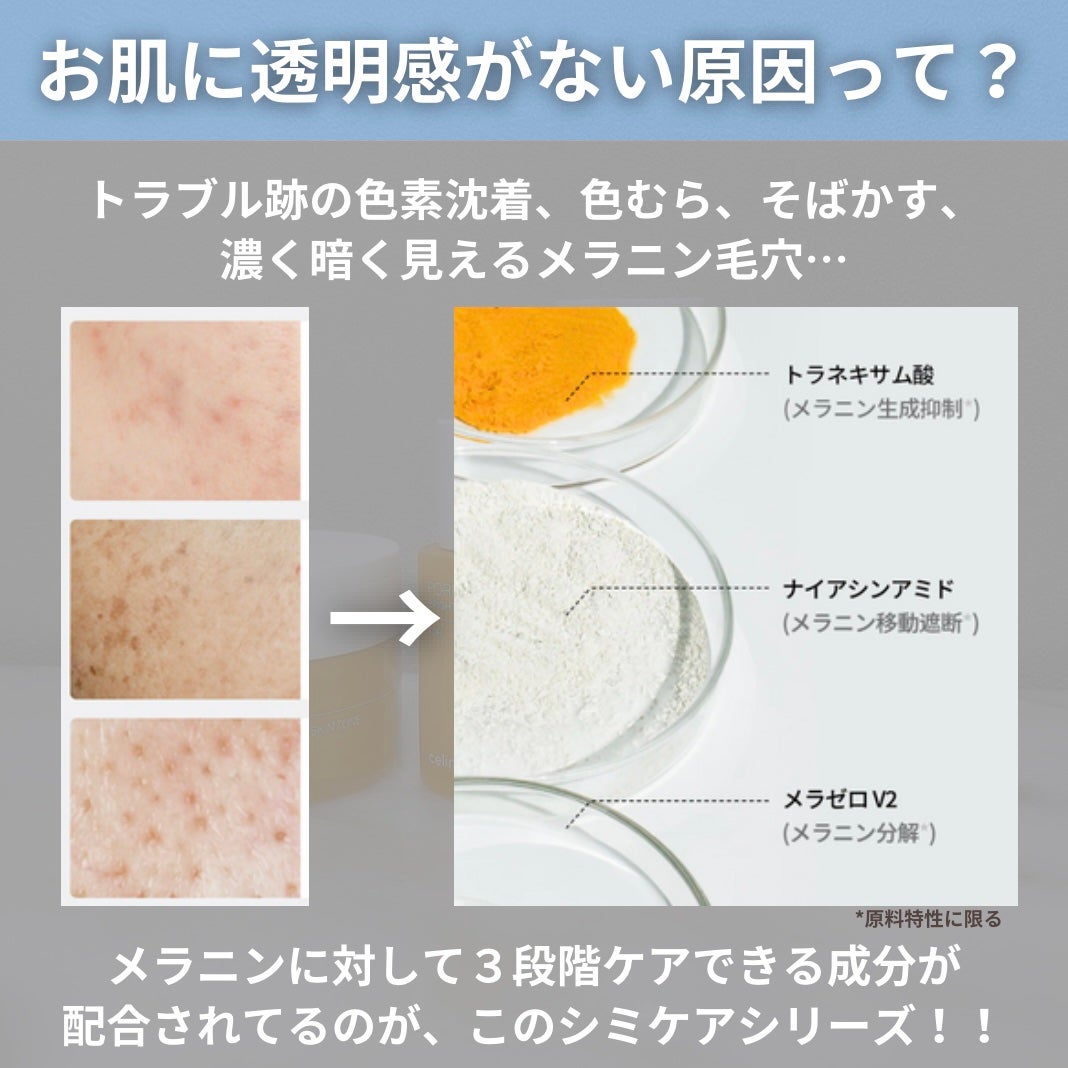 ポア ブライトニング シミケアセラム/celimax/美容液を使ったクチコミ(3枚目)