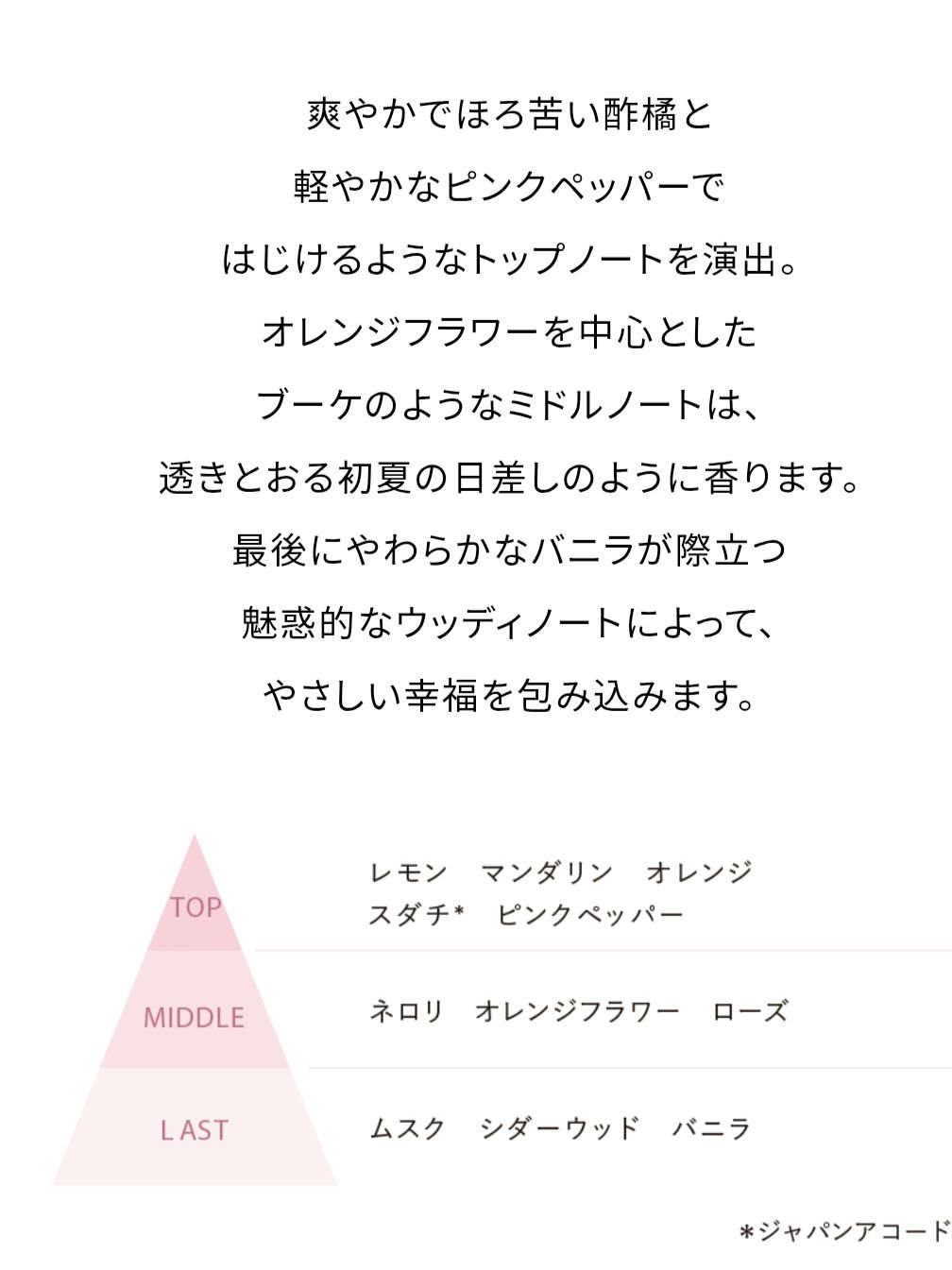 キモノ　ユイ　オードトワレ 15ml/DECORTÉ/香水(レディース)を使ったクチコミ（2枚目）