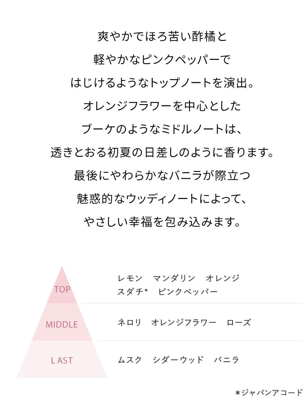 キモノ ユイ オードトワレ/DECORTÉ/香水(レディース)を使ったクチコミ(2枚目)