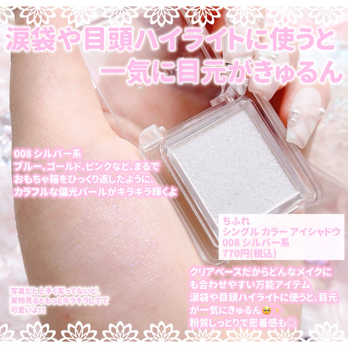 ツイン カラー アイシャドウ/ちふれ/アイシャドウパレットを使ったクチコミ(3枚目)