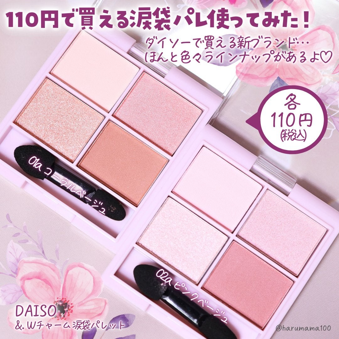 &. WithCharm 涙袋パレット/DAISO/アイシャドウパレットを使ったクチコミ(2枚目)