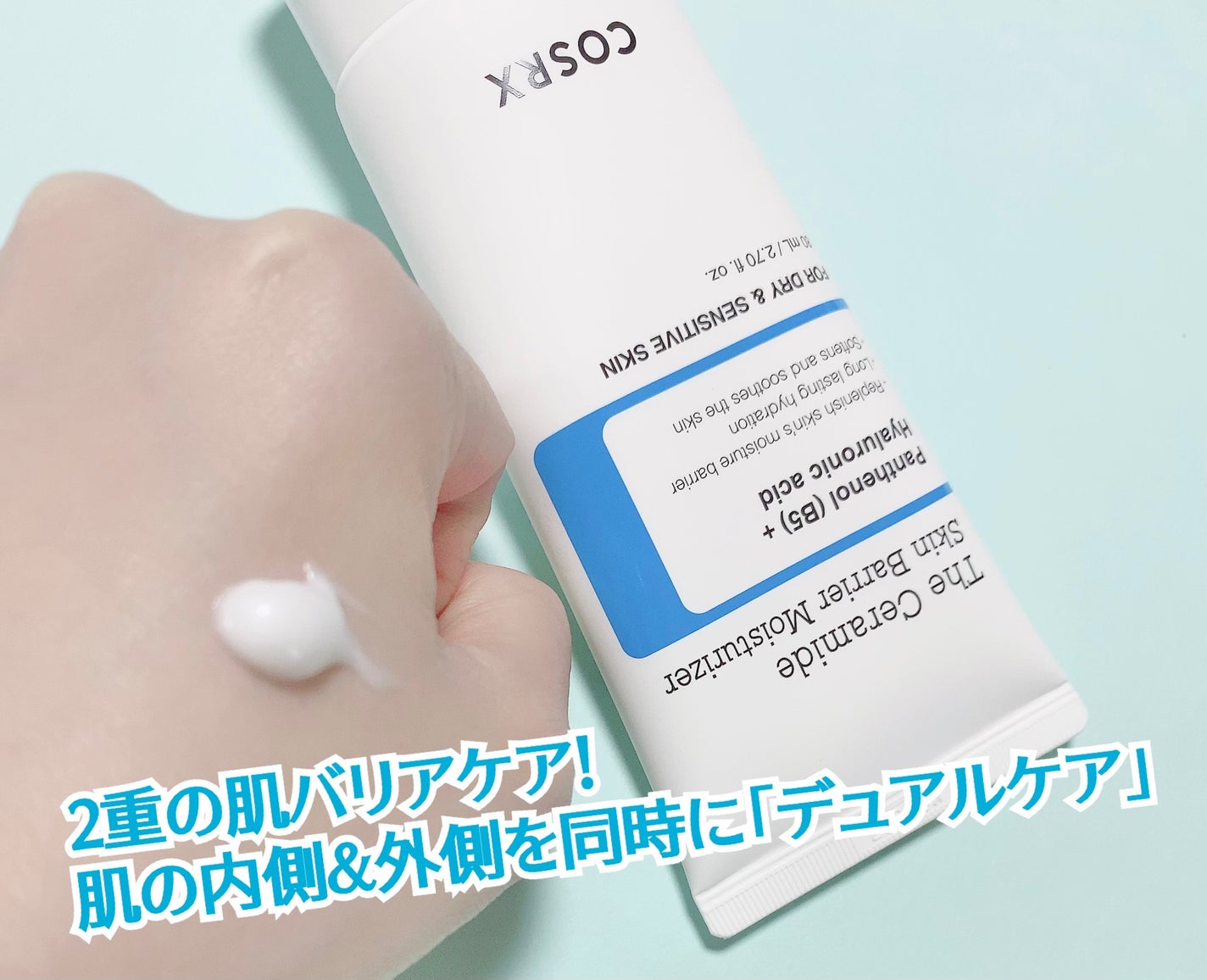 RXザ・セラミドスキンバリアモイスチャライザー/COSRX/フェイスクリームを使ったクチコミ(3枚目)