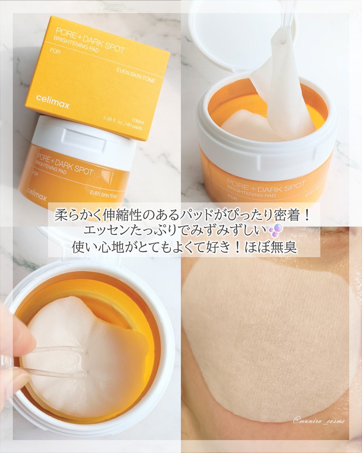 ポア ブライトニング シミケアセラム/celimax/美容液を使ったクチコミ(3枚目)