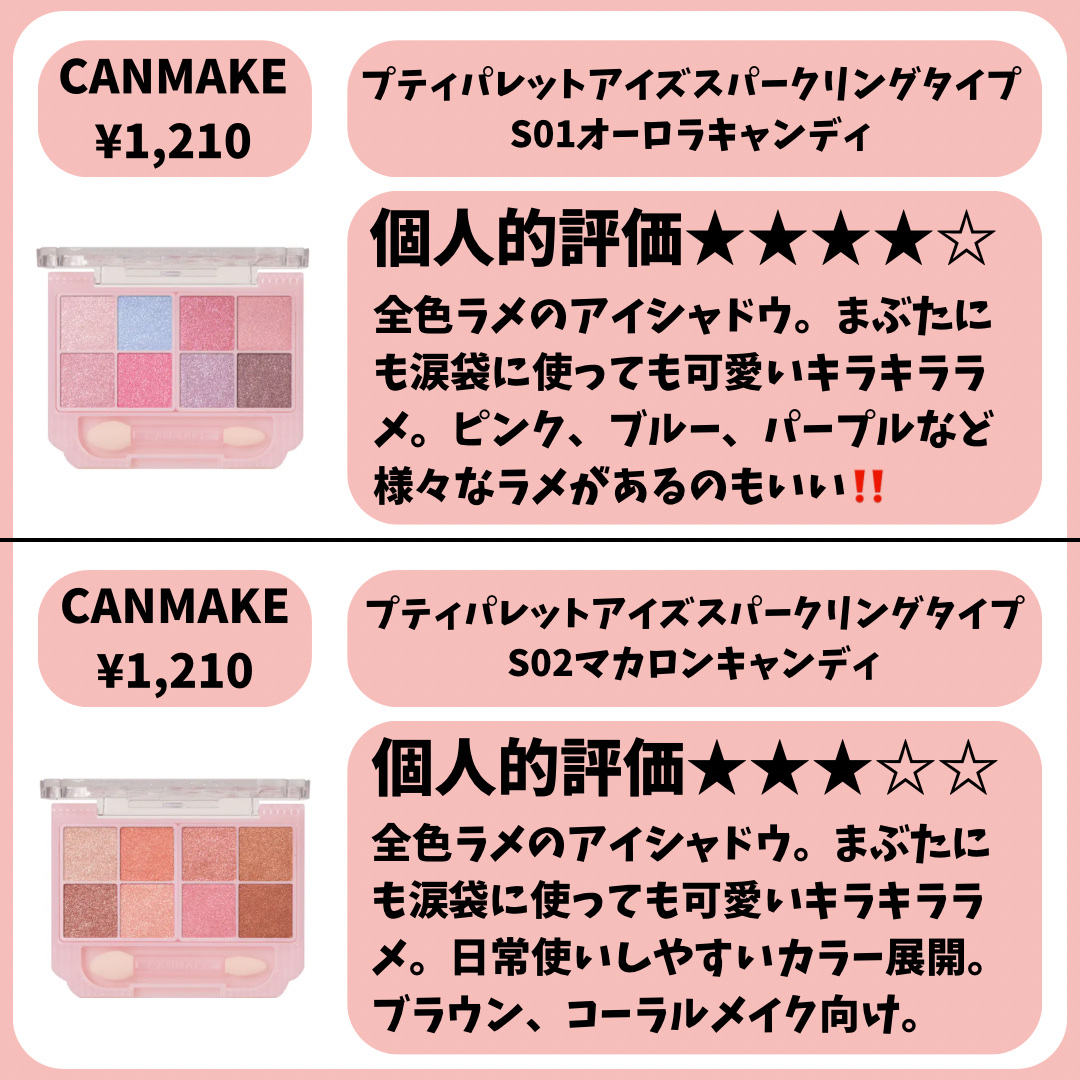 プランぷくコーデアイズ/キャンメイク/パウダーアイシャドウを使ったクチコミ（3枚目）