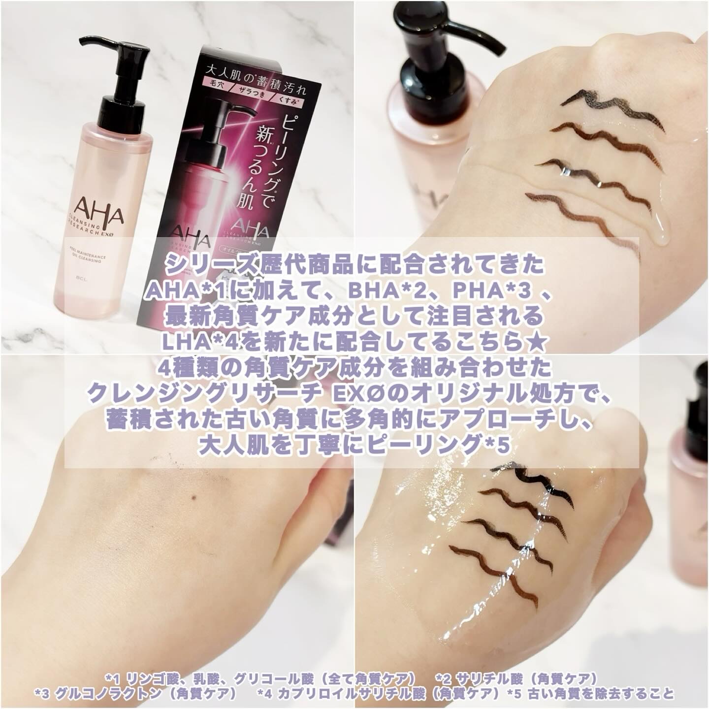 EXO ピールメンテナンスオイル/クレンジングリサーチ/オイルクレンジングを使ったクチコミ（2枚目）