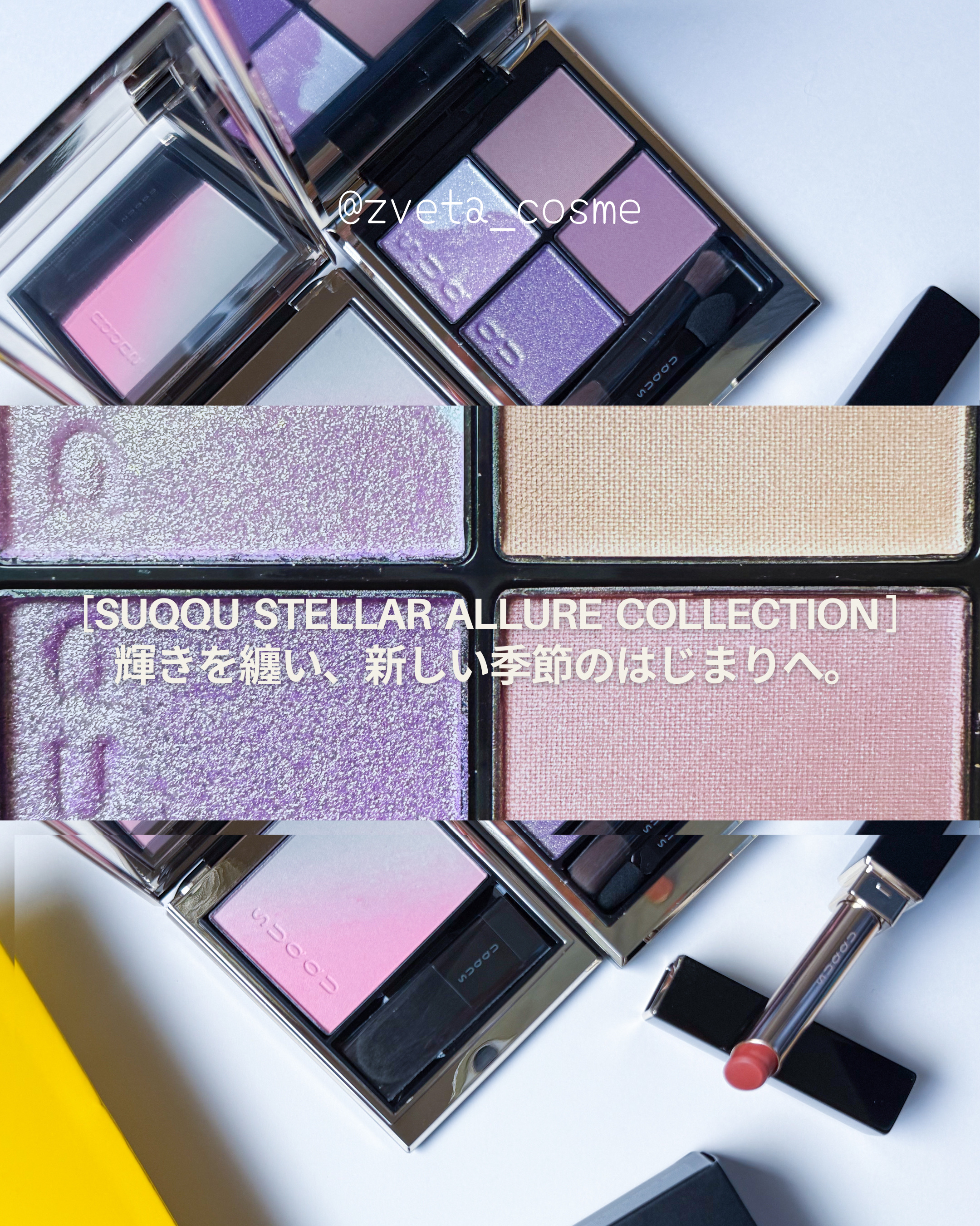 シグニチャー カラー アイズ/SUQQU/アイシャドウパレットを使ったクチコミ（1枚目）