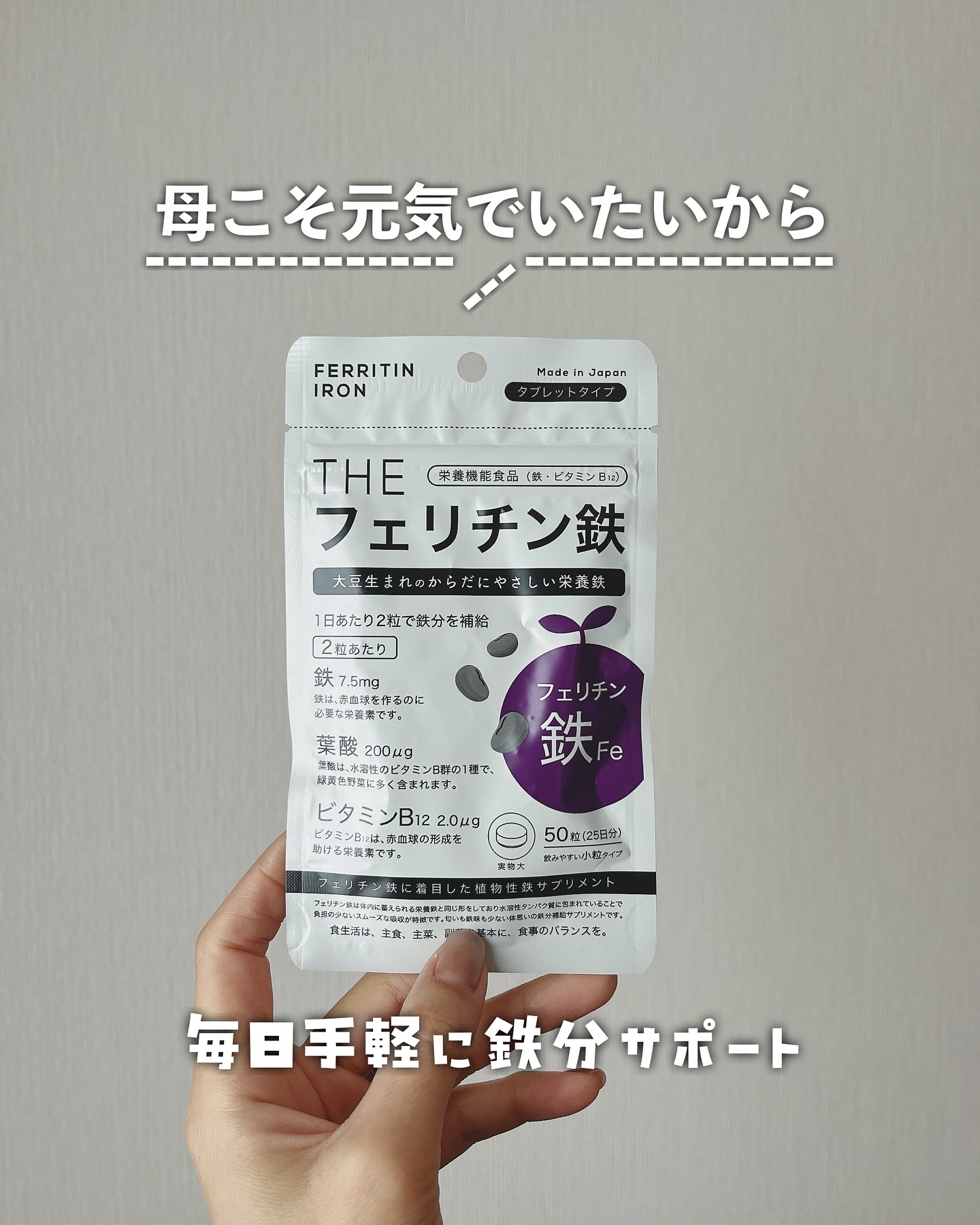 THEフェリチン鉄/武内製薬 THEシリーズ/健康サプリメントを使ったクチコミ（1枚目）