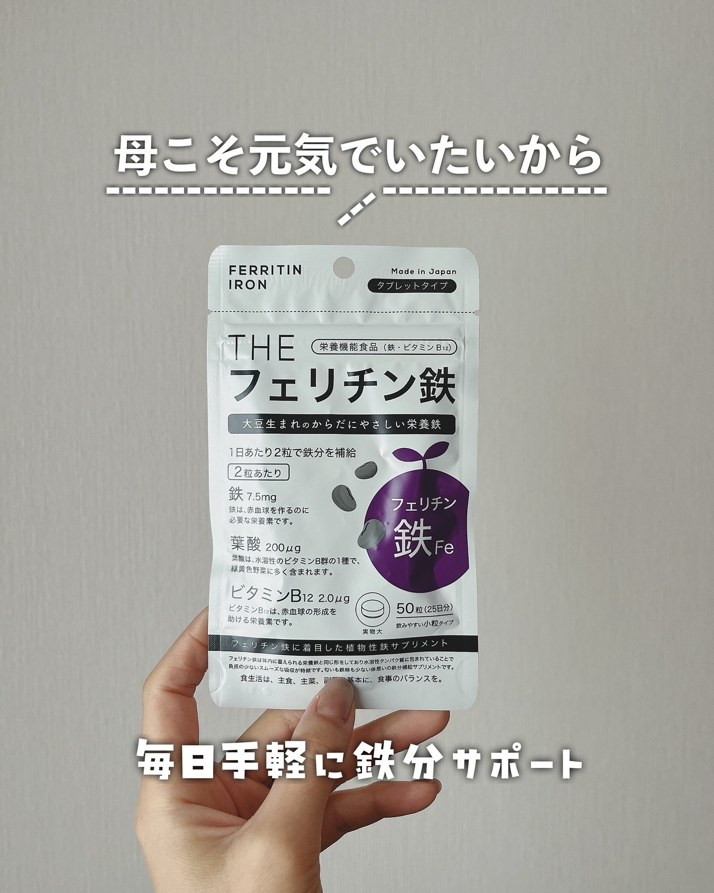 THEフェリチン鉄/武内製薬 THEシリーズ/健康サプリメントを使ったクチコミ(1枚目)