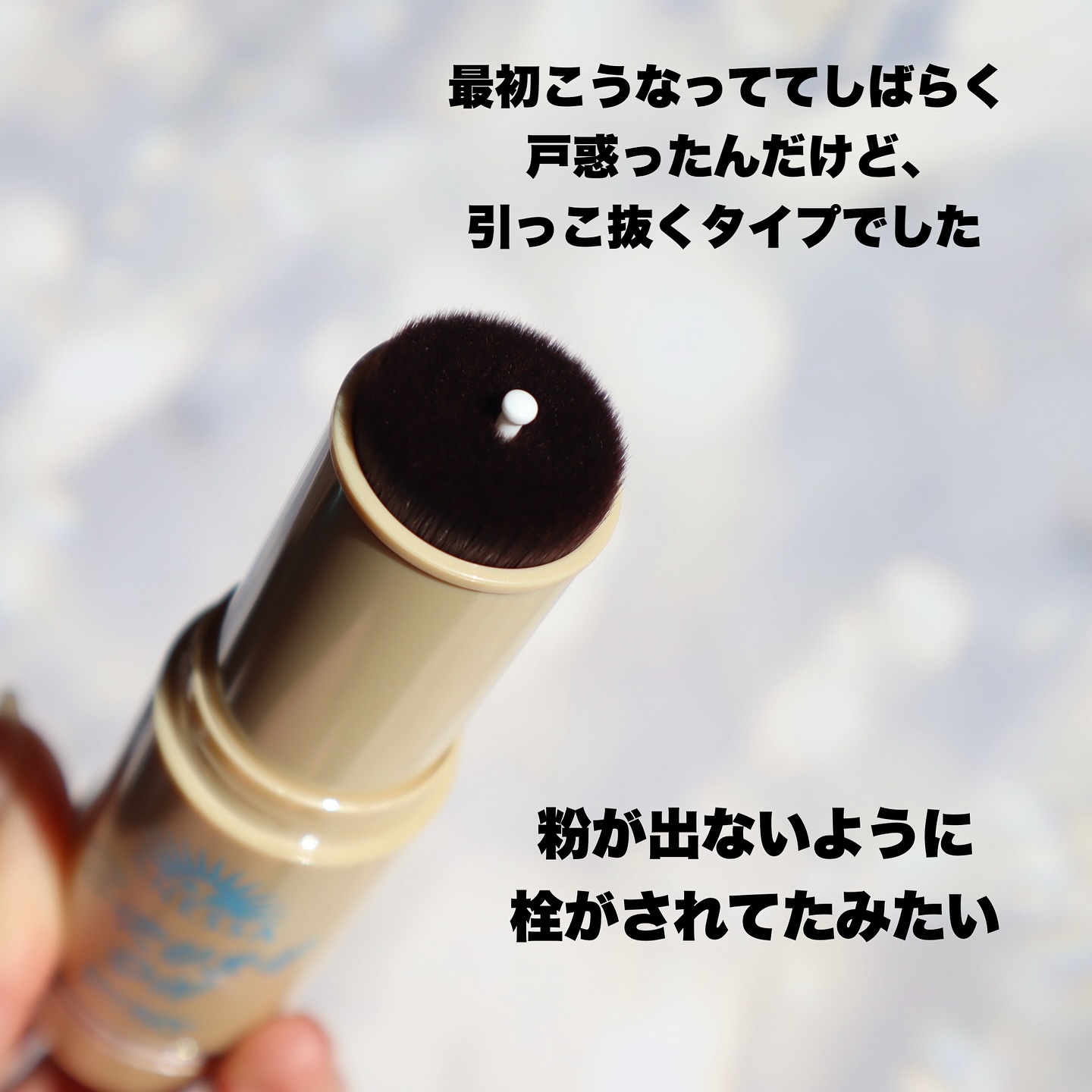 アネッサ パーフェクト UV ブラッシュオンパウダー/アネッサ/日焼け止めパウダーを使ったクチコミ（2枚目）