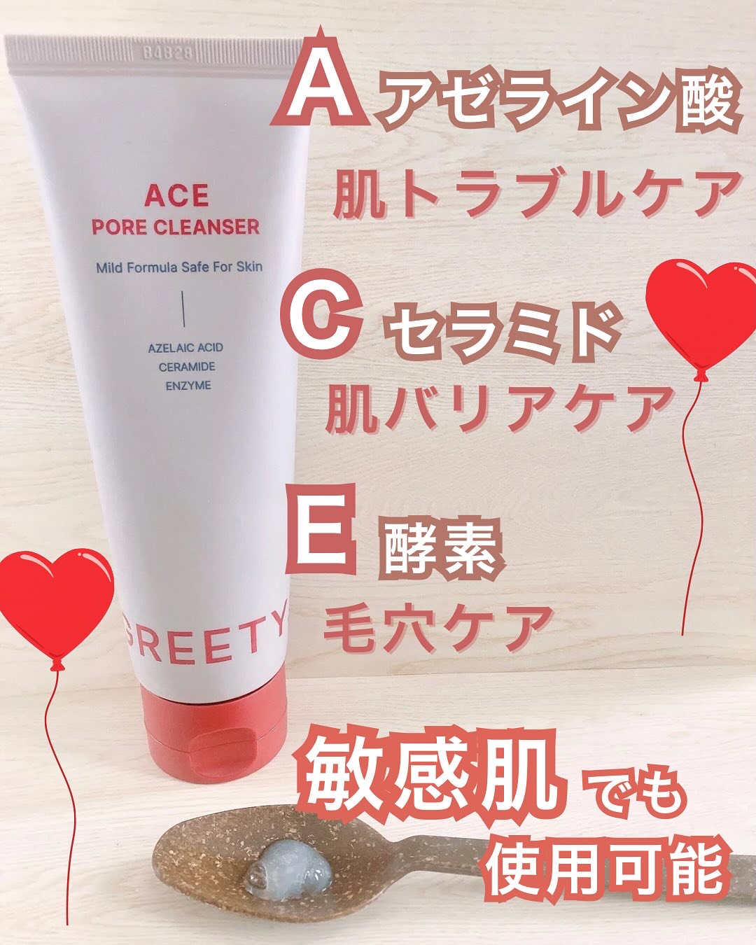 ACE pore cleanser /GREETY/洗顔フォームを使ったクチコミ（2枚目）