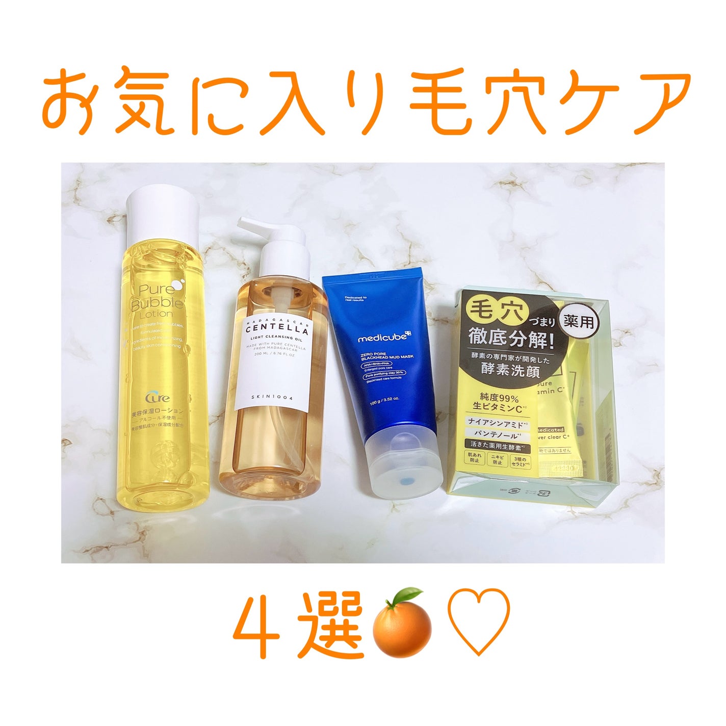 センテラ ライトクレンジングオイル/SKIN1004/オイルクレンジングを使ったクチコミ(1枚目)