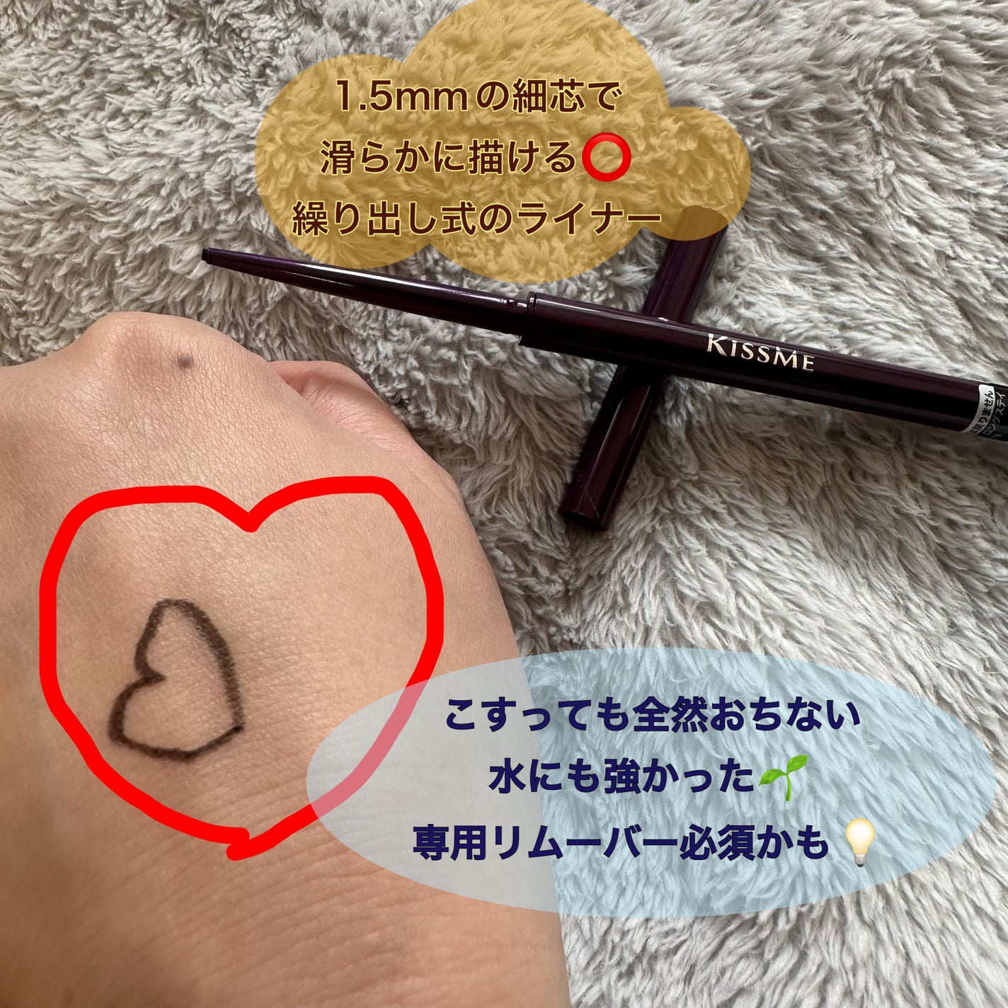 ロングステイ シャープジェルライナー/ヒロインメイク/ジェルアイライナーを使ったクチコミ(2枚目)