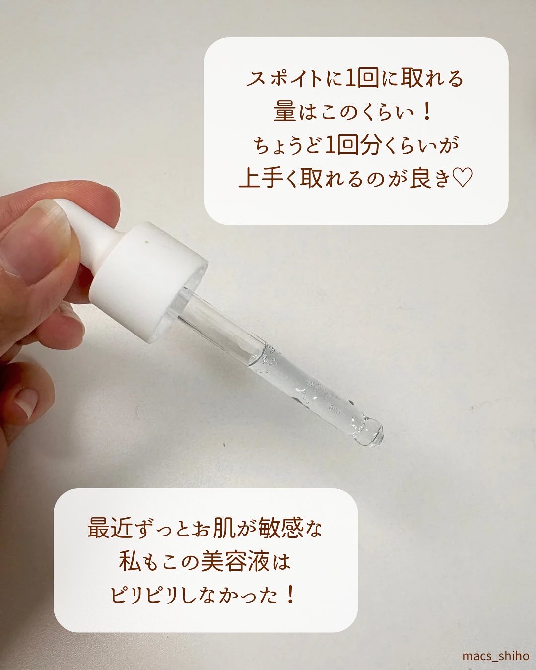 を使ったクチコミ（3枚目）