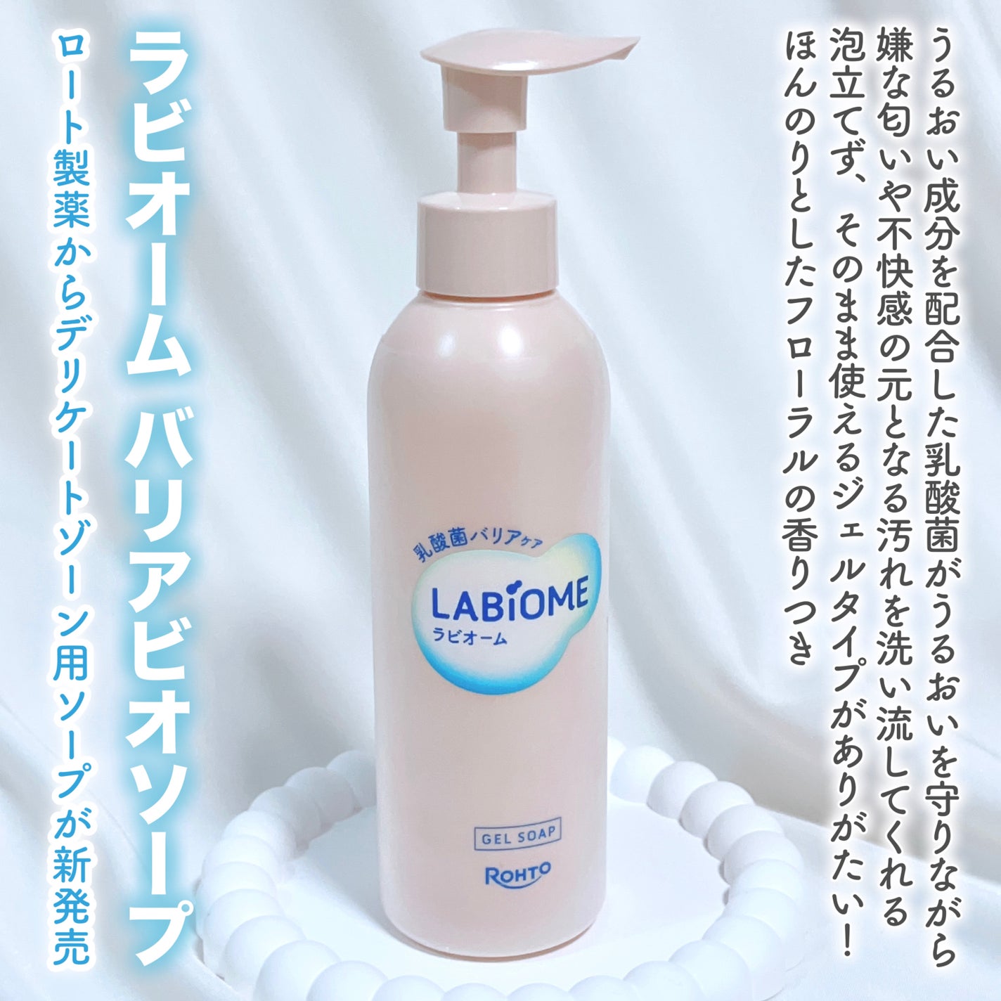 ラビオーム バリアソープ/LABiOME/デリケートゾーンケアを使ったクチコミ(2枚目)