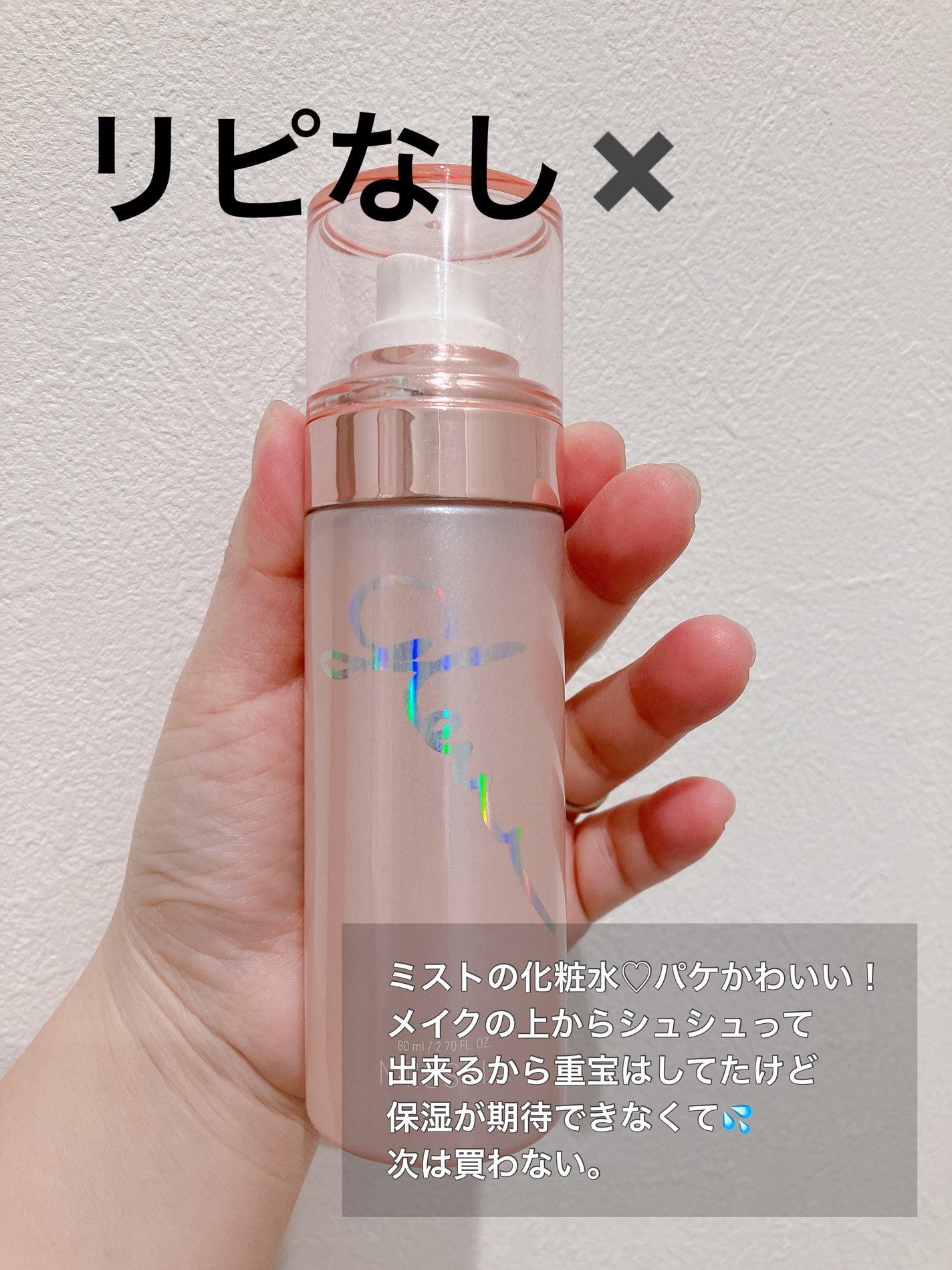 グロウ スキンバーム ミスト/MISSHA/ミスト状化粧水を使ったクチコミ(5枚目)