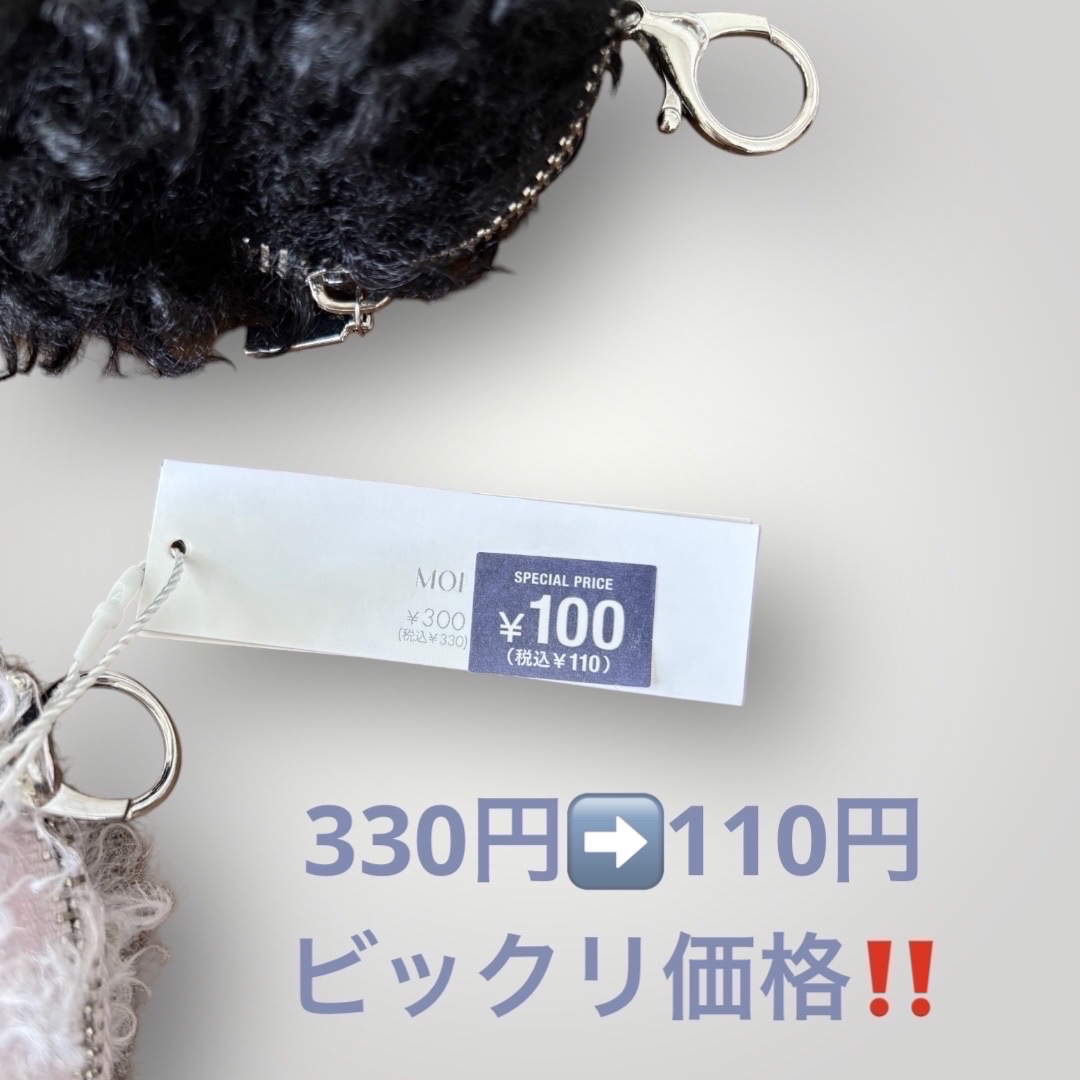 カラビナ付きボアポーチ/3COINS/その他を使ったクチコミ（3枚目）