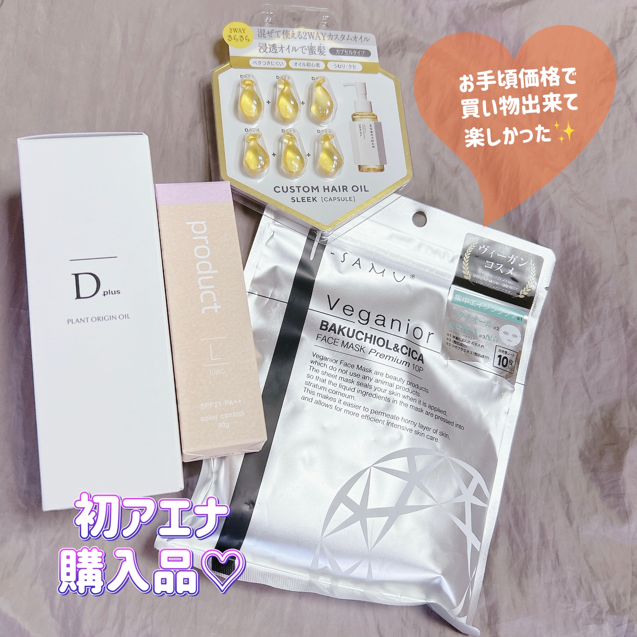 を使ったクチコミ（1枚目）