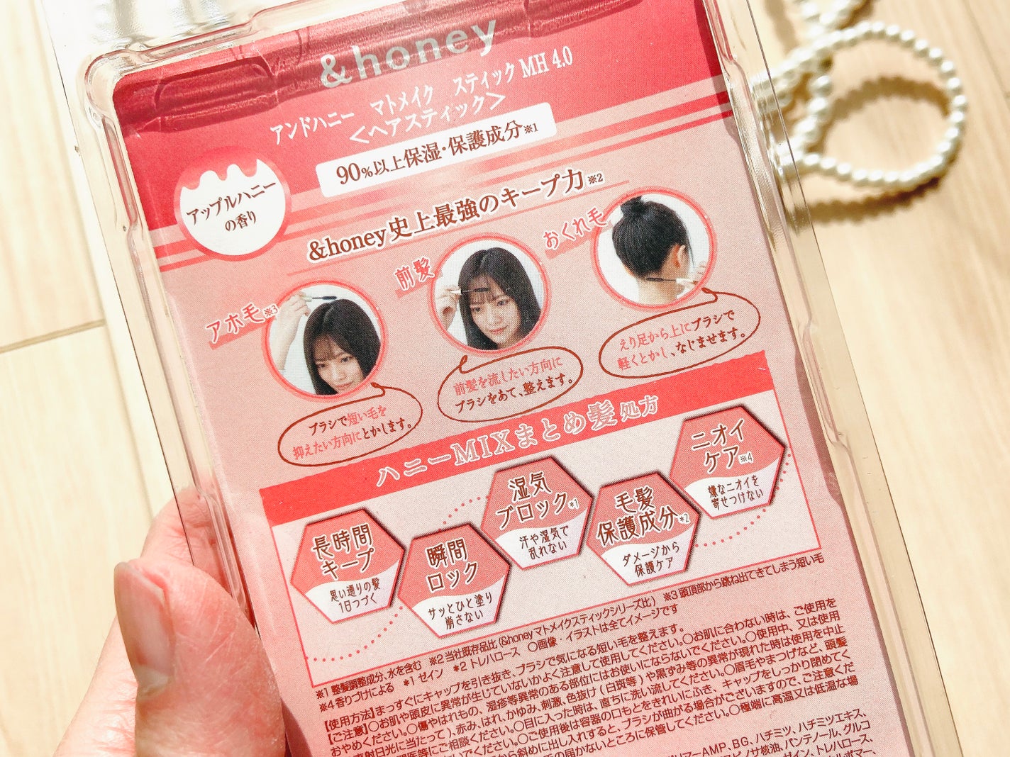 アンドハニー マトメイク スティック ミラクルホールド4.0/&honey/ヘアジェルを使ったクチコミ(3枚目)