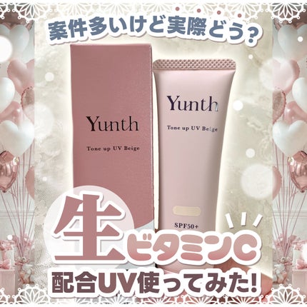 ⽣VCトーンアップUV/Yunth/日焼け止めミルクを使ったクチコミ(1枚目)