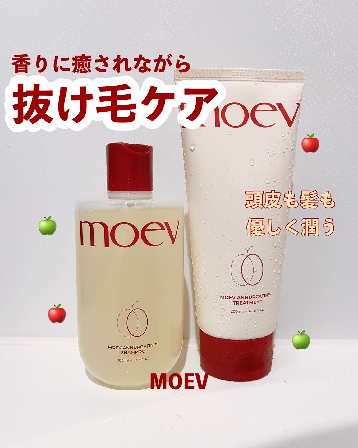 モエブ アヌカチン シャンプー/トリートメント/moev/市販シャンプーを使ったクチコミ（1枚目）