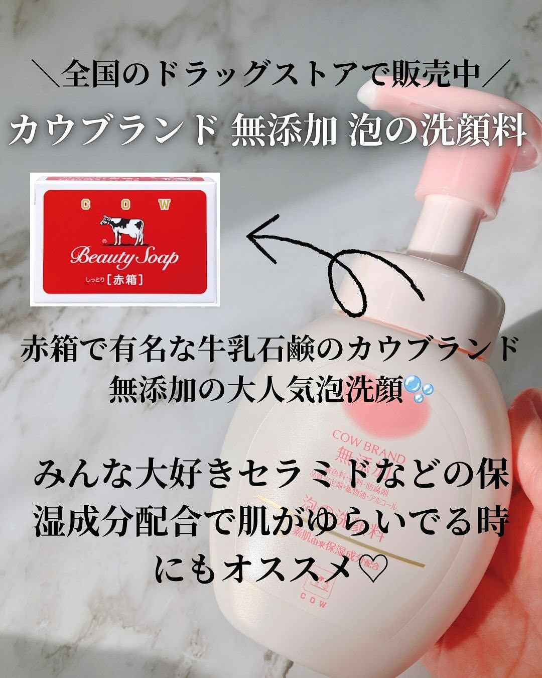 泡の洗顔料/カウブランド無添加/泡洗顔を使ったクチコミ（2枚目）