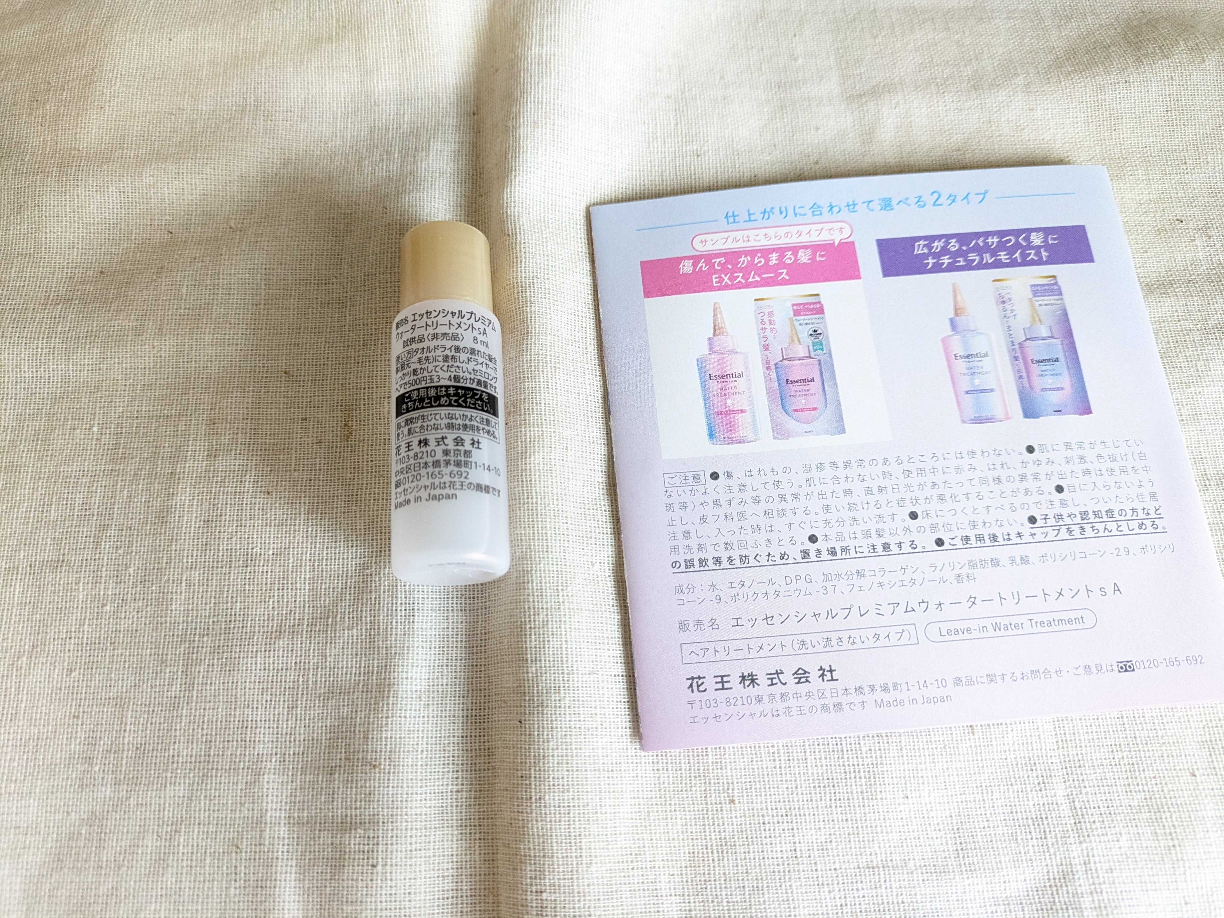 エッセンシャル プレミアム ウォータートリートメント EXスムース/エッセンシャル/アウトバストリートメントを使ったクチコミ（2枚目）