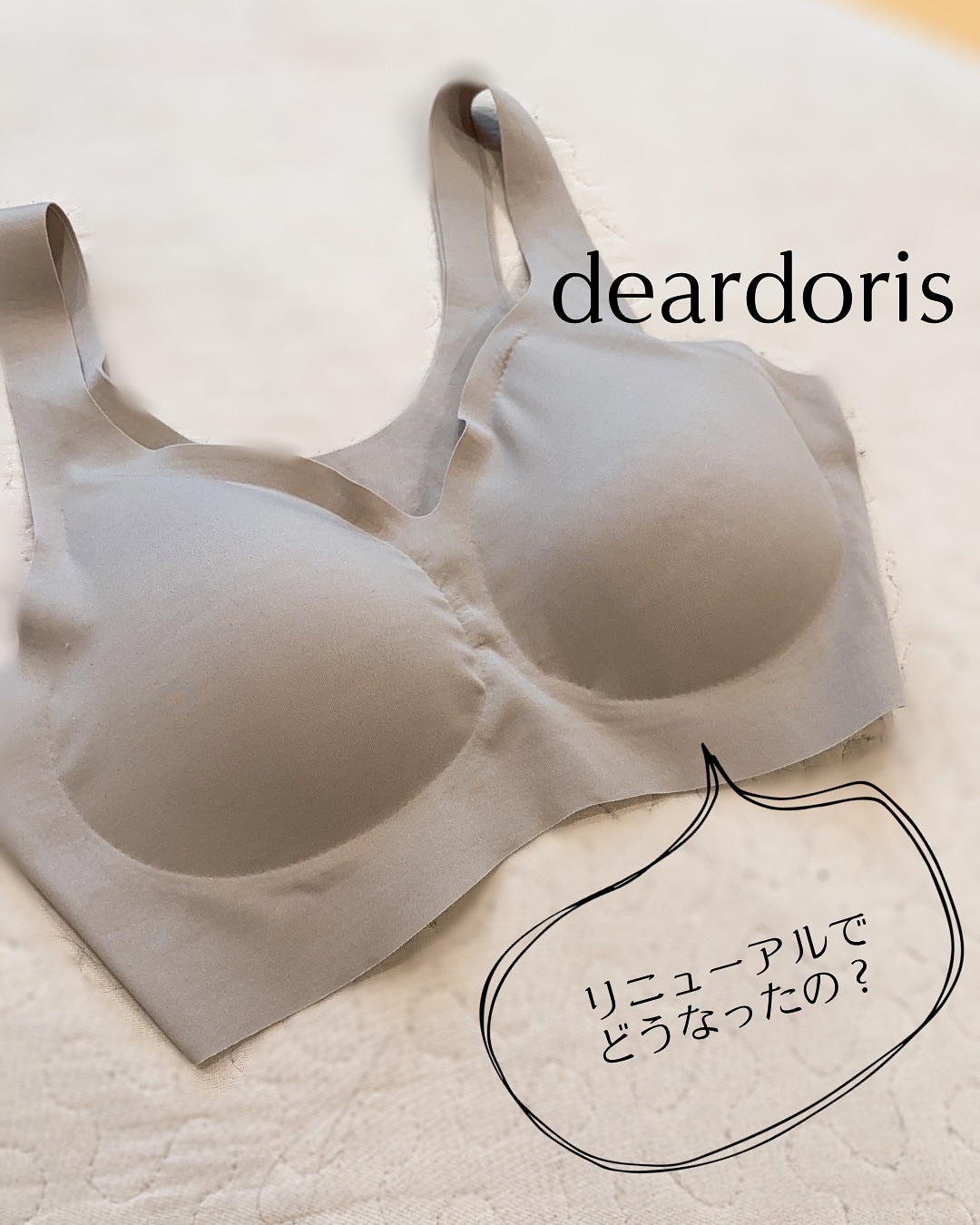 シームレスナイトブラ/deardoris/その他を使ったクチコミ（1枚目）