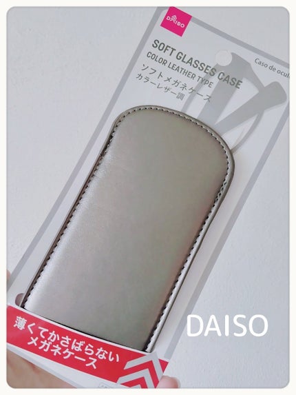 mayað§¡ on LIPS ããããããDAISOãèåãã¡ã¬ãã±ãŒã¹ã¿ãªãããããã°ãã¯âº..ãïŒ1æç®ïŒ