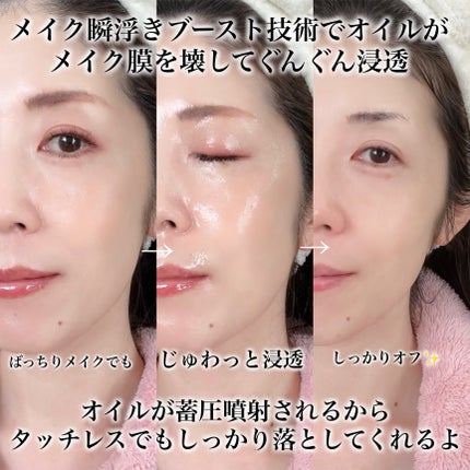 ザ クレンズ オイルミストメイク落とし/ビオレ/オイルクレンジングを使ったクチコミ(4枚目)